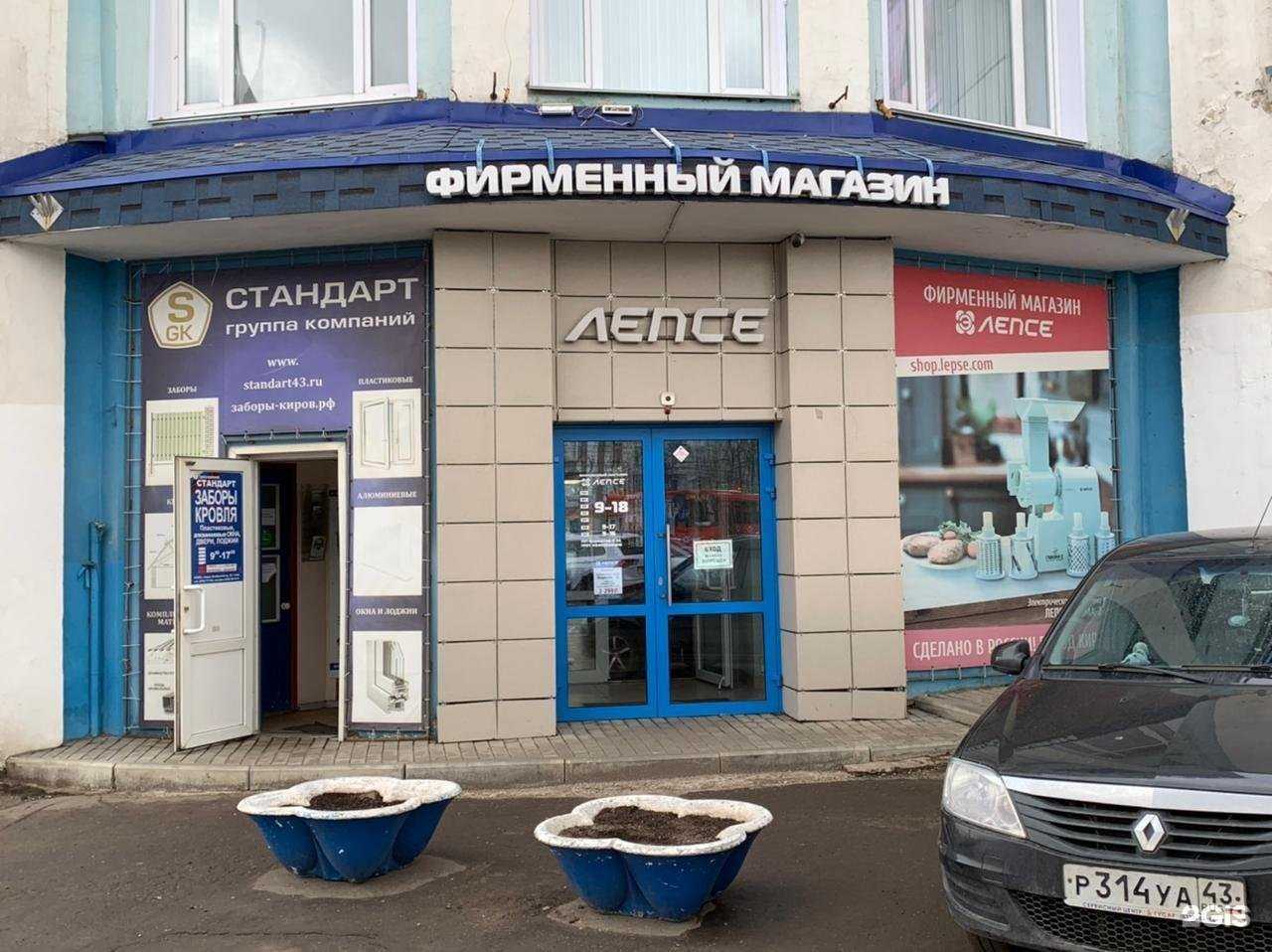 Отзывы на компанию Лепсе в Кирове c фото