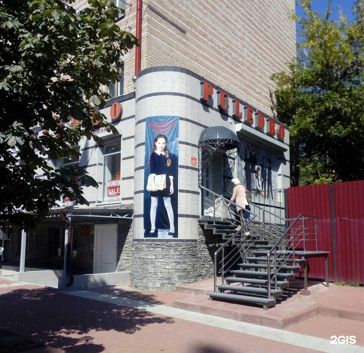 Отзывы на компанию Puledro в Брянске c фото