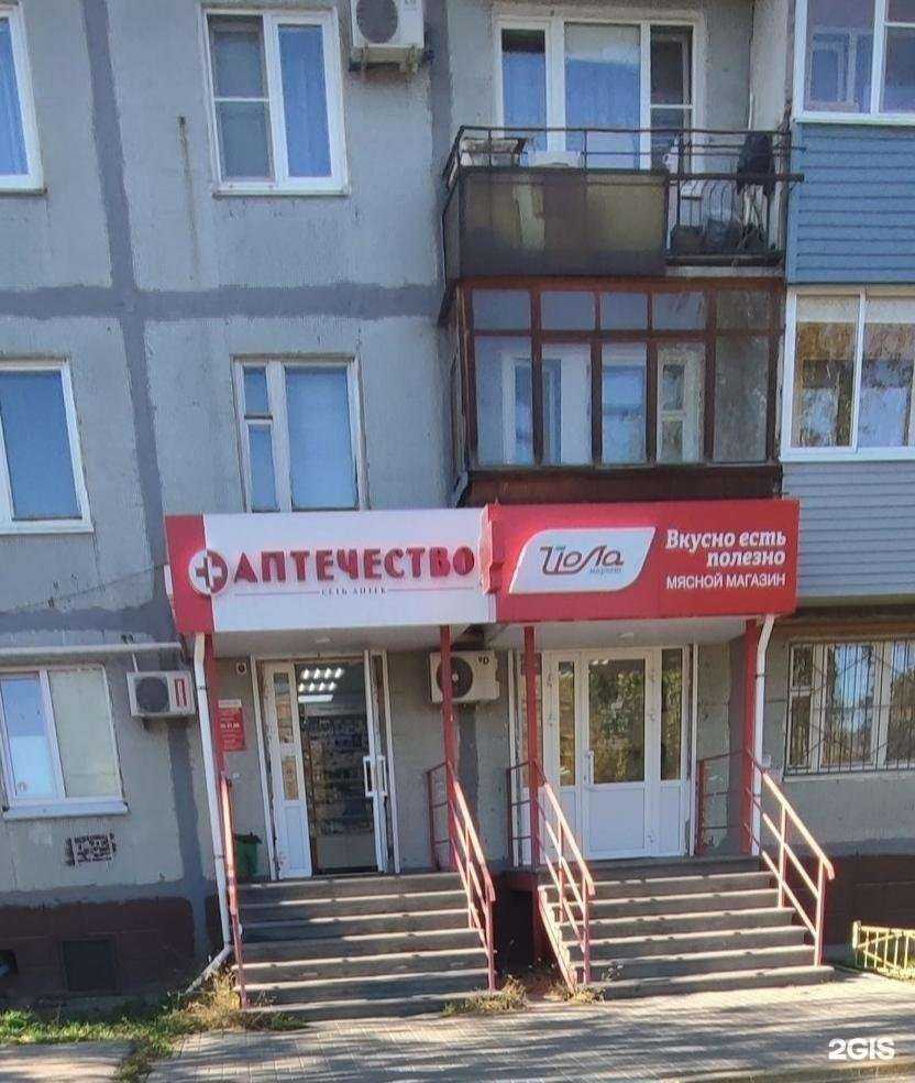 Отзывы на компанию Аптечество в г. Нижний Новгород c фото