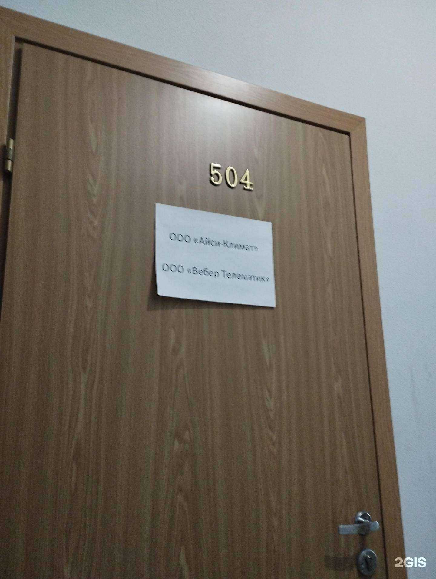 Отзывы на компанию Айси-Климат в Нижнем Новгороде c фото