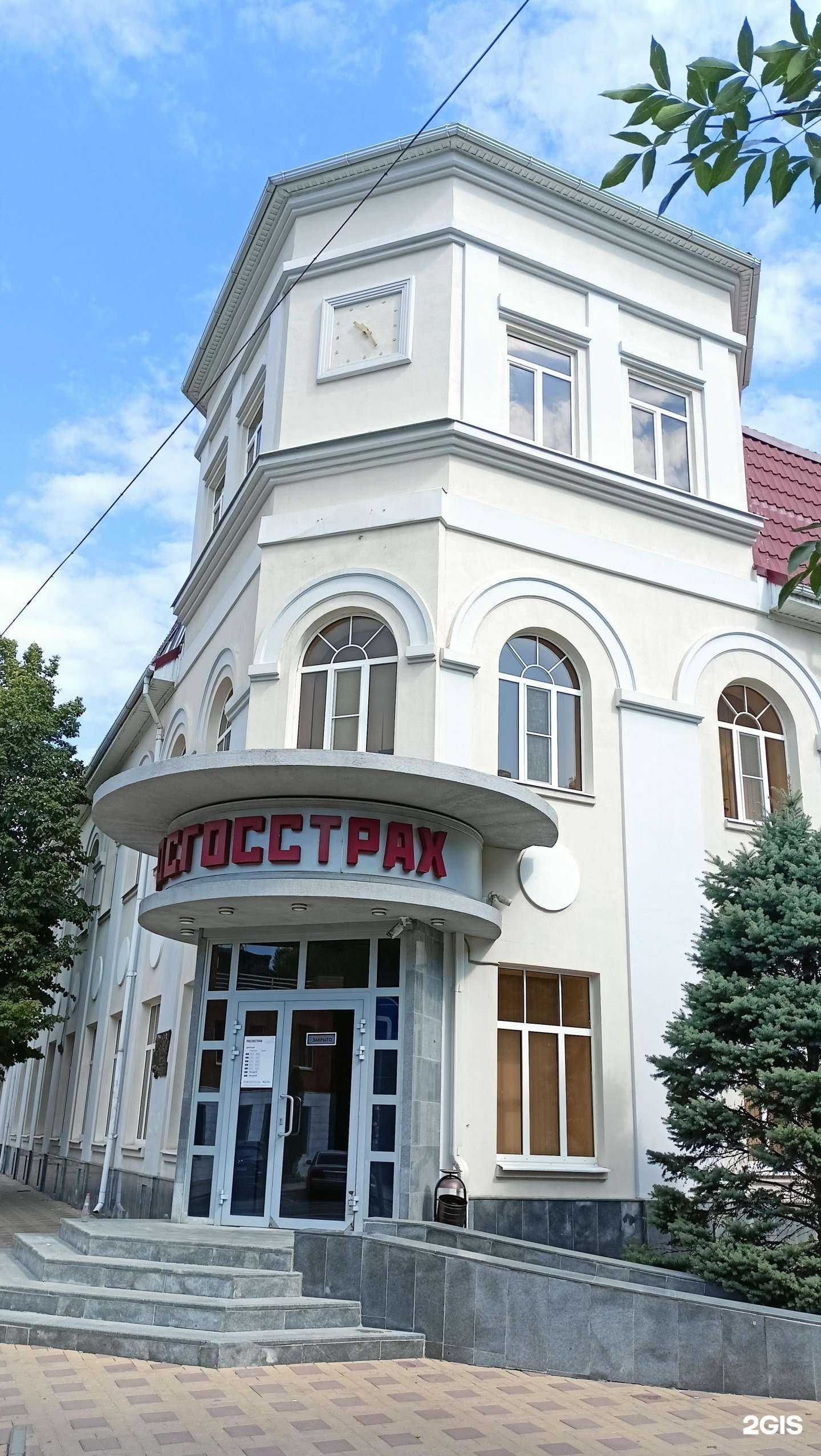 Отзывы на компанию Росгосстрах в г. Ростов-на-Дону c фото