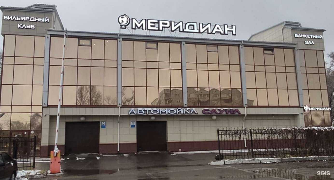 Отзывы на компанию Меридиан в Омске c фото