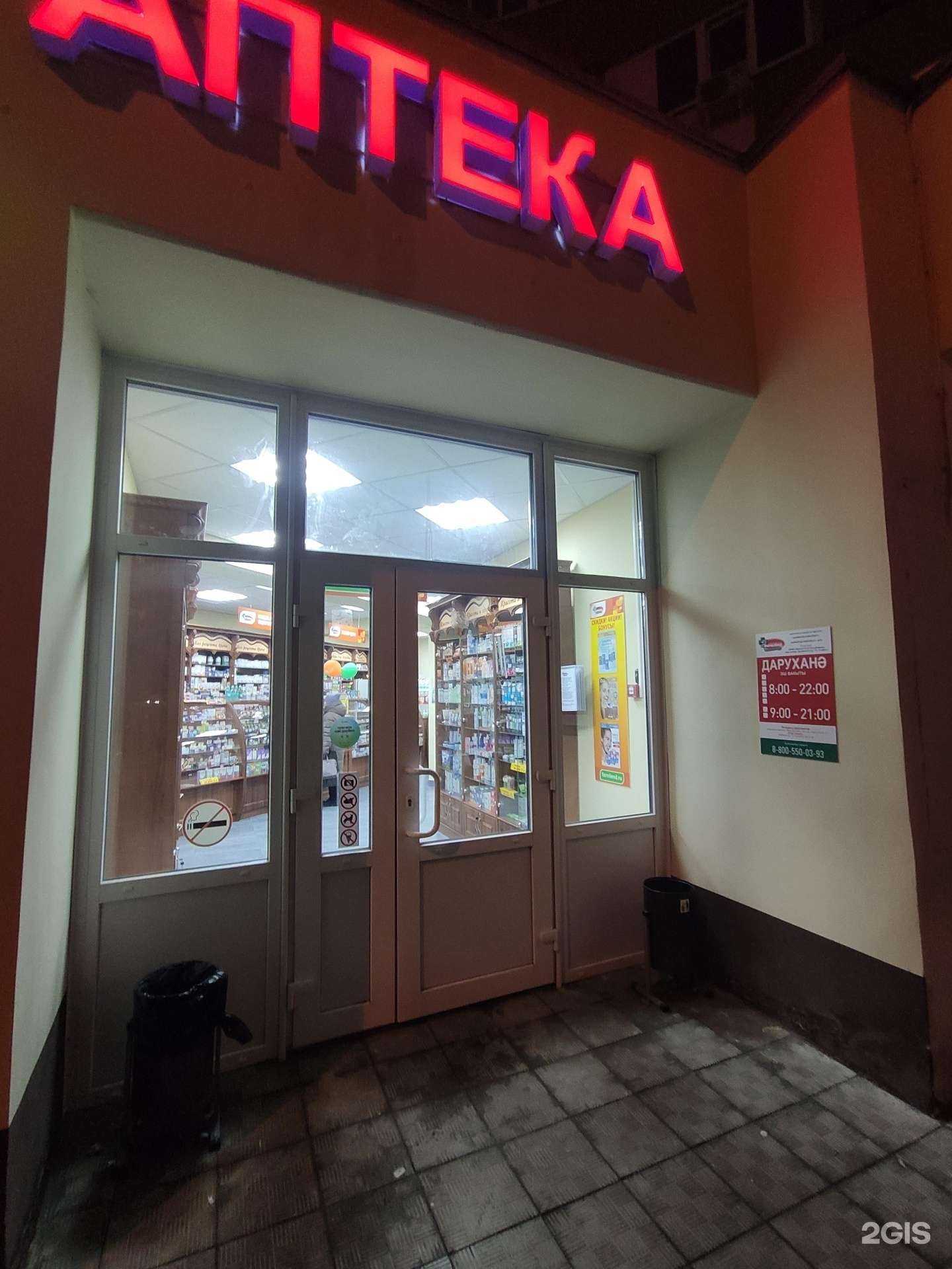 Отзывы на компанию Фармленд в Казани c фото