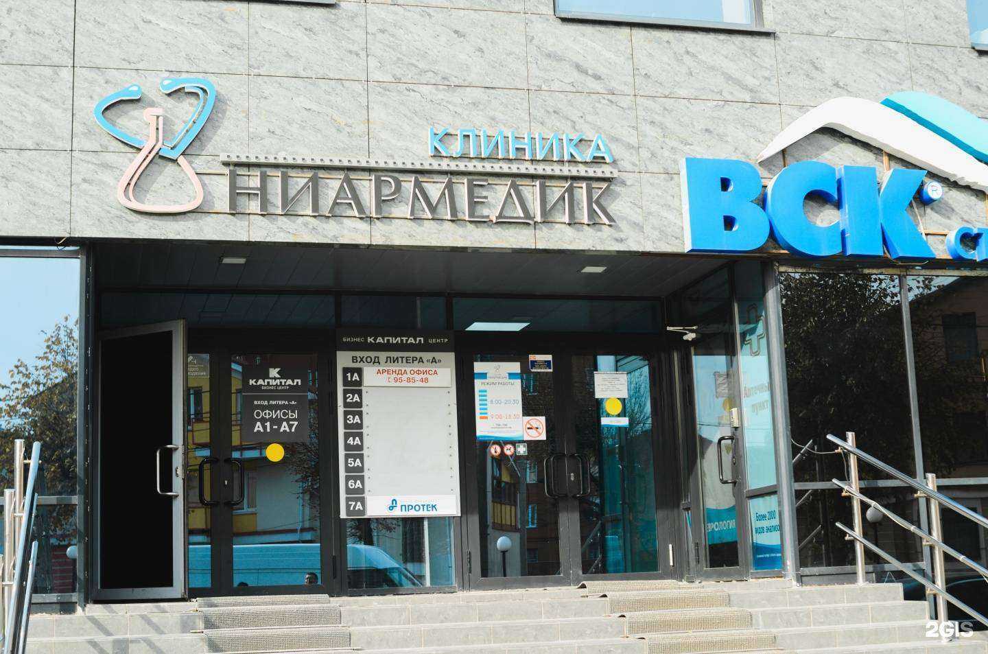 Отзывы на компанию Ниармедик в Рязани c фото