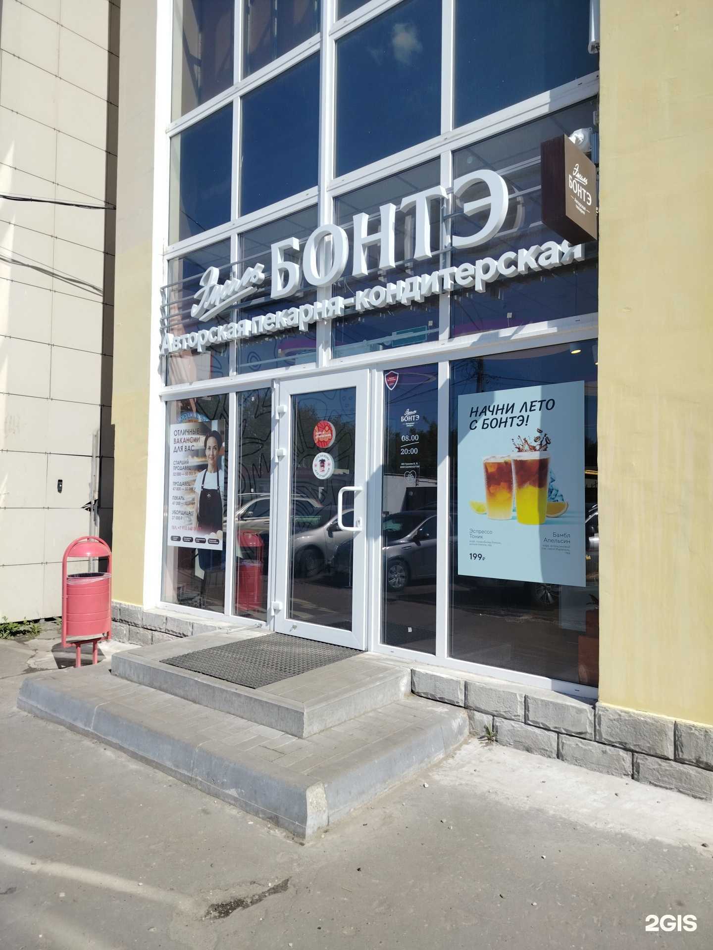 Отзывы на компанию Эмиль Бонтэ в г. Коломна c фото