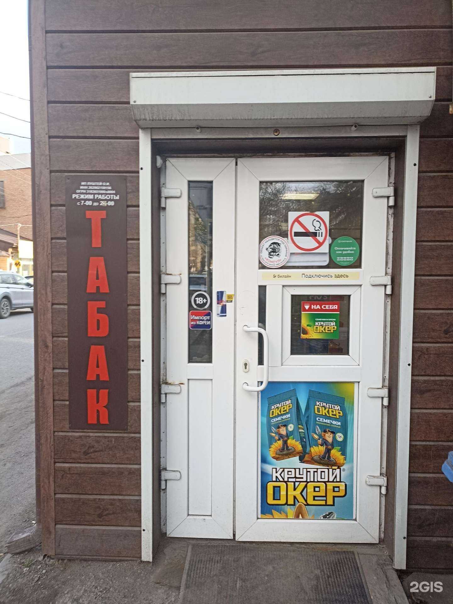 Отзывы на компанию Магазин табачной продукции в г. Пятигорск c фото