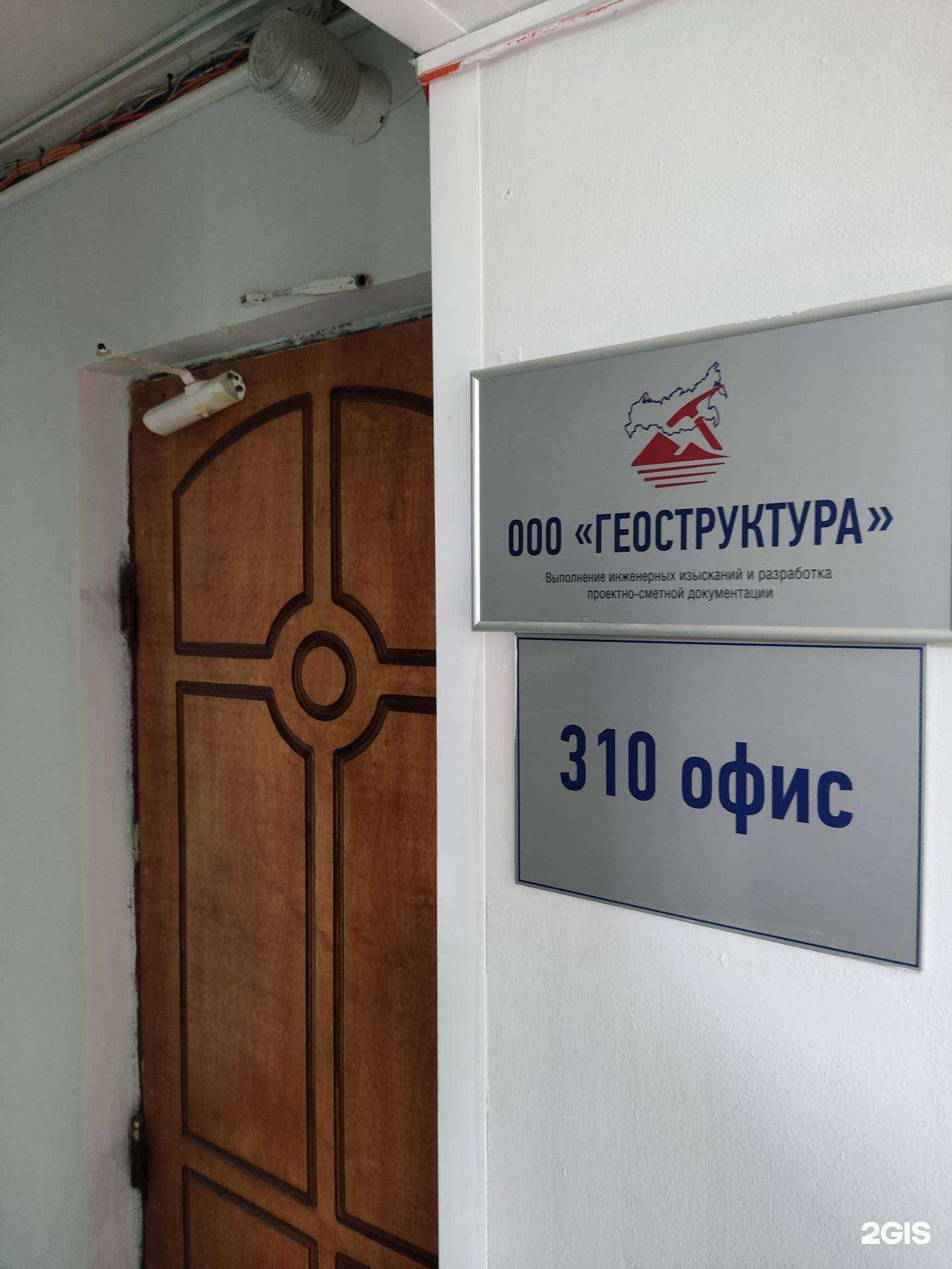 Отзывы на компанию Геоструктура в г. Пермь c фото