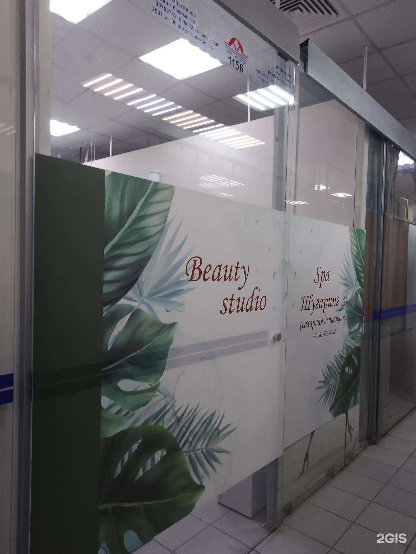 Отзывы на компанию Бьюти студия в Уфе c фото