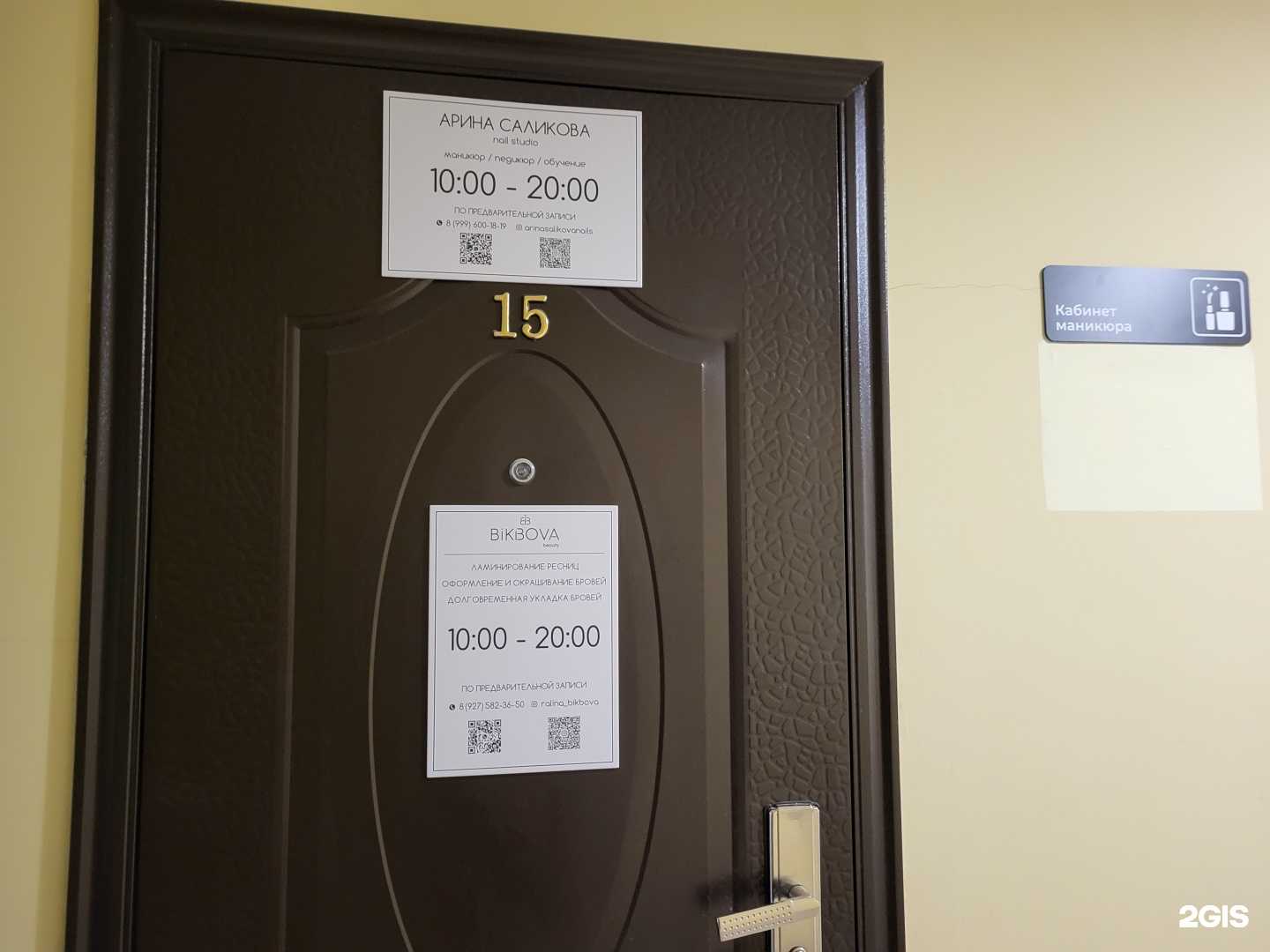 Отзывы на компанию Bikbova в Астрахани c фото