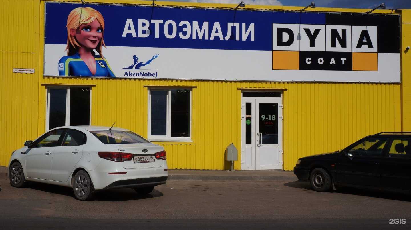 Отзывы на компанию Мастер Краски в г. Псков c фото