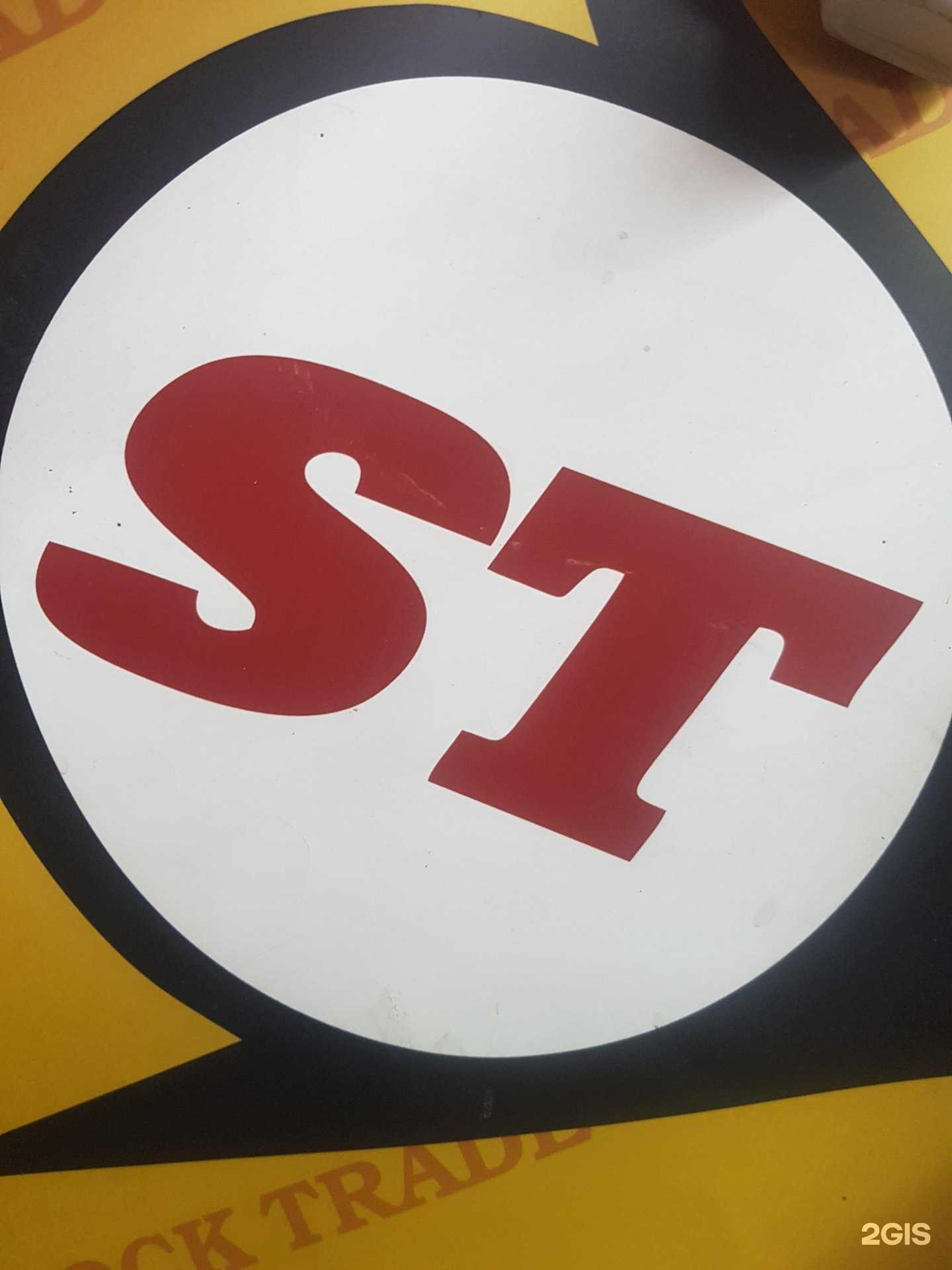 Отзывы на компанию Stock trade в г. Находка c фото