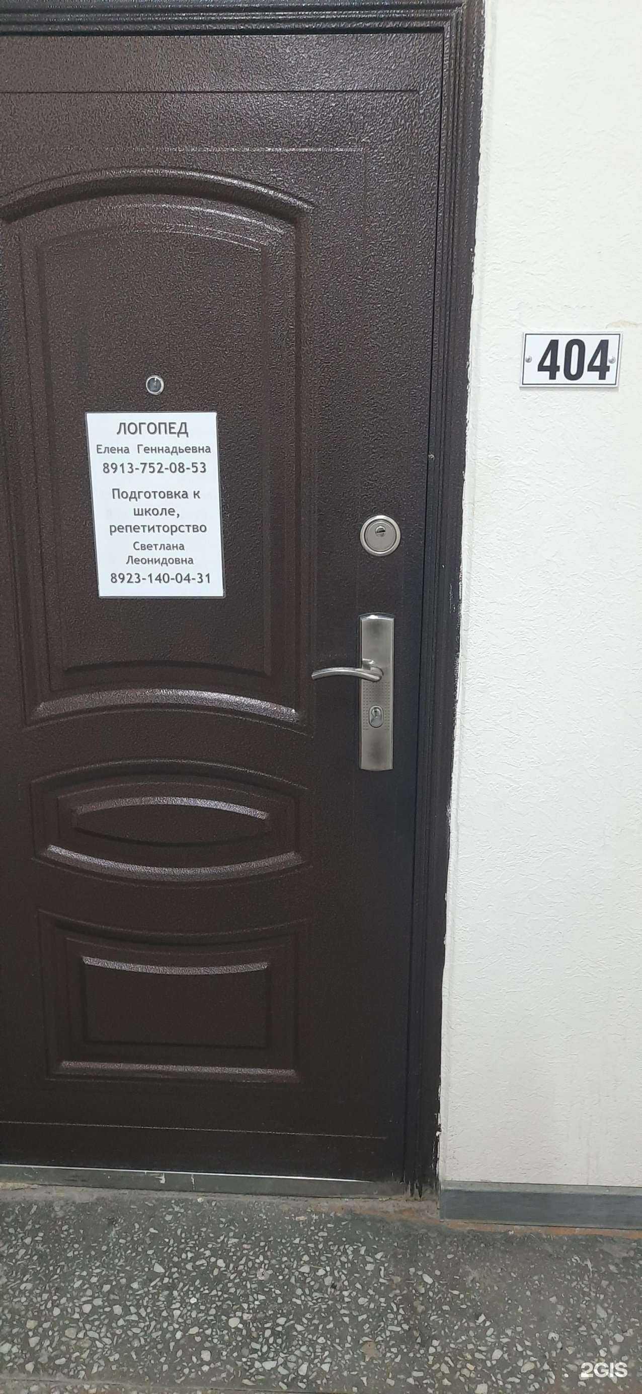 Отзывы на компанию Кабинет логопеда и репетитора в Новосибирске c фото