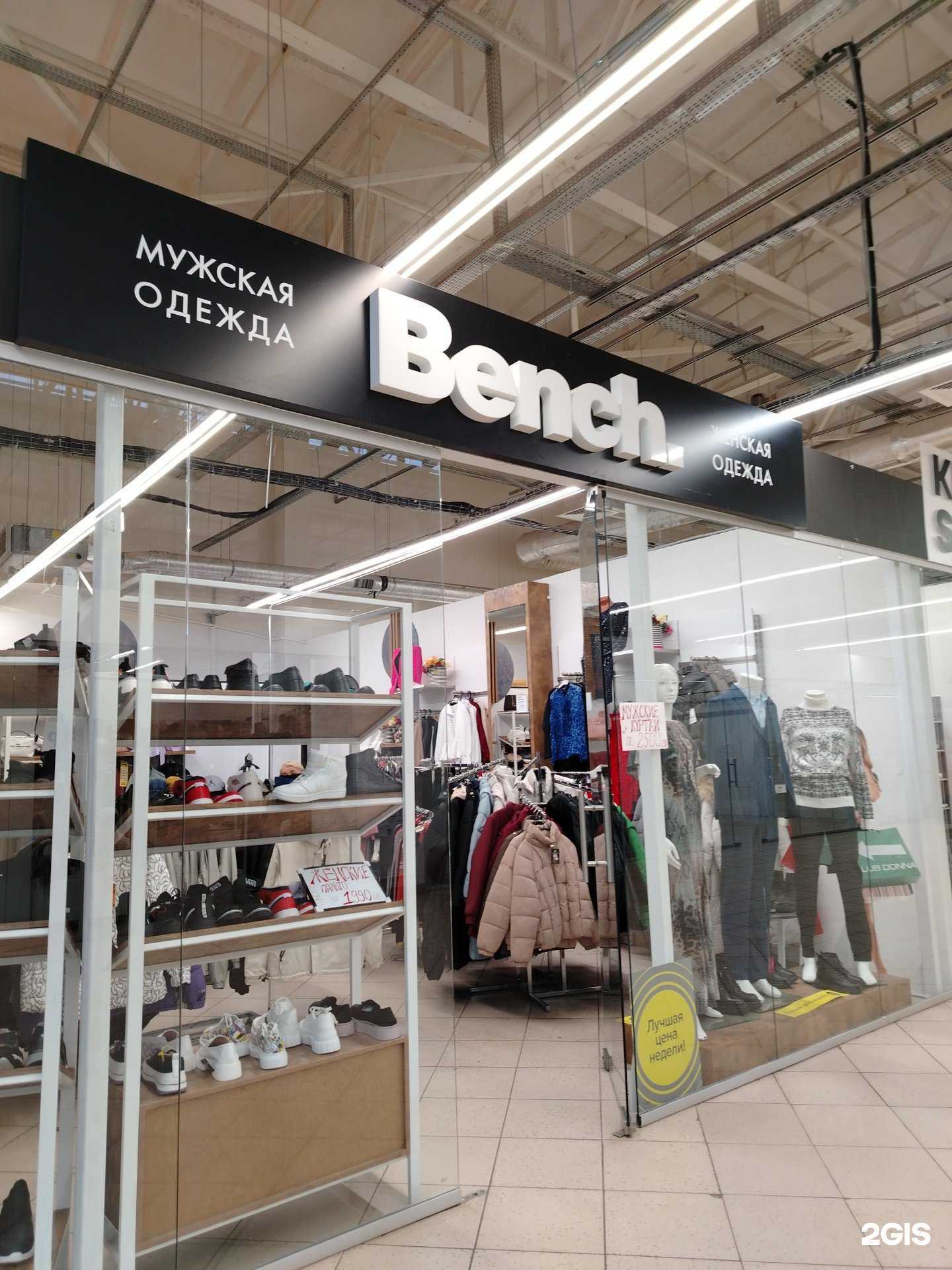 Отзывы на компанию Bench. в Ижевске c фото