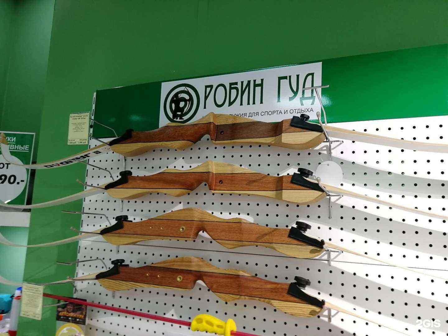 Отзывы на компанию Робин Гуд в Самаре c фото