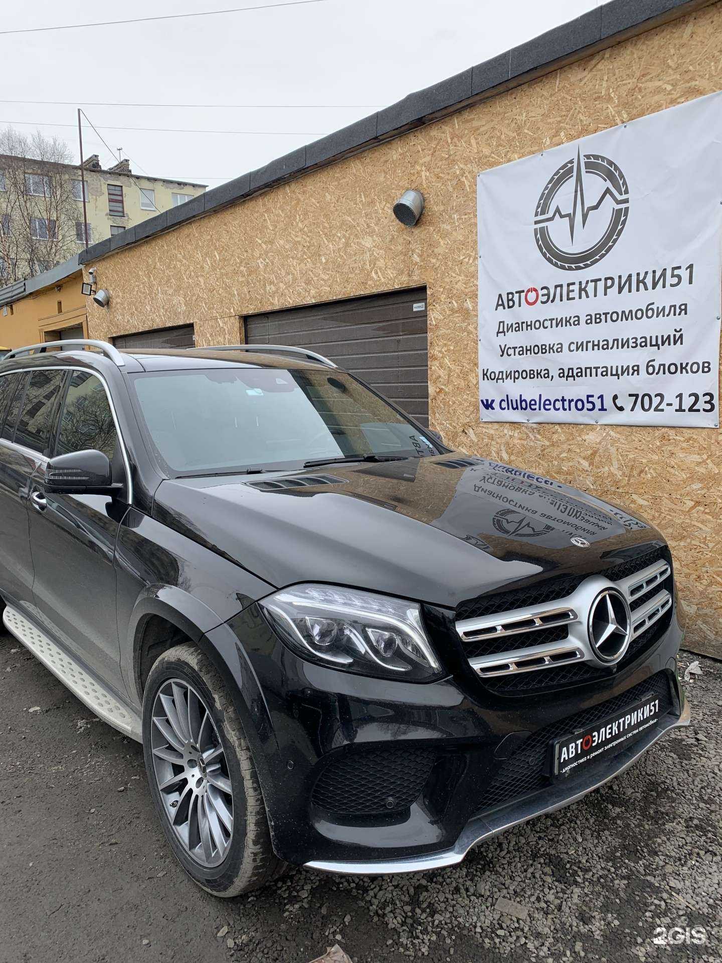 Отзывы на компанию Автоэлектрики51 в Мурманске c фото