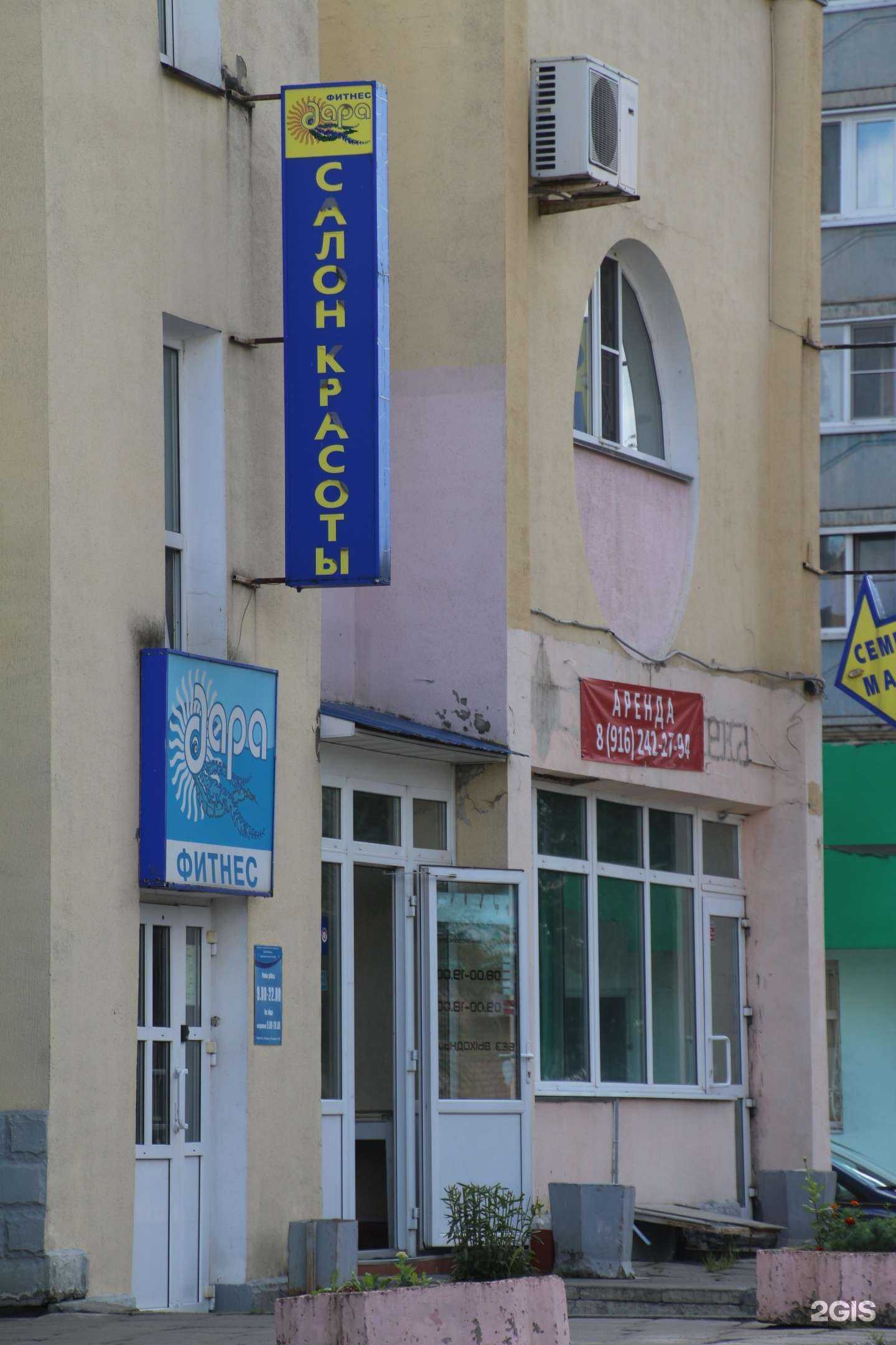 Отзывы на компанию Дара в Коломне c фото