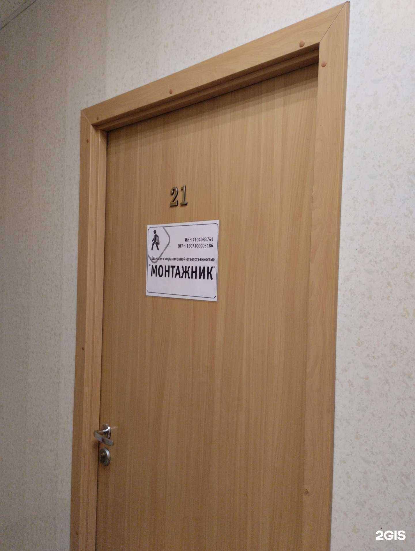 Отзывы на компанию ТЭЛПРО в Туле c фото - фотография 2 из 2