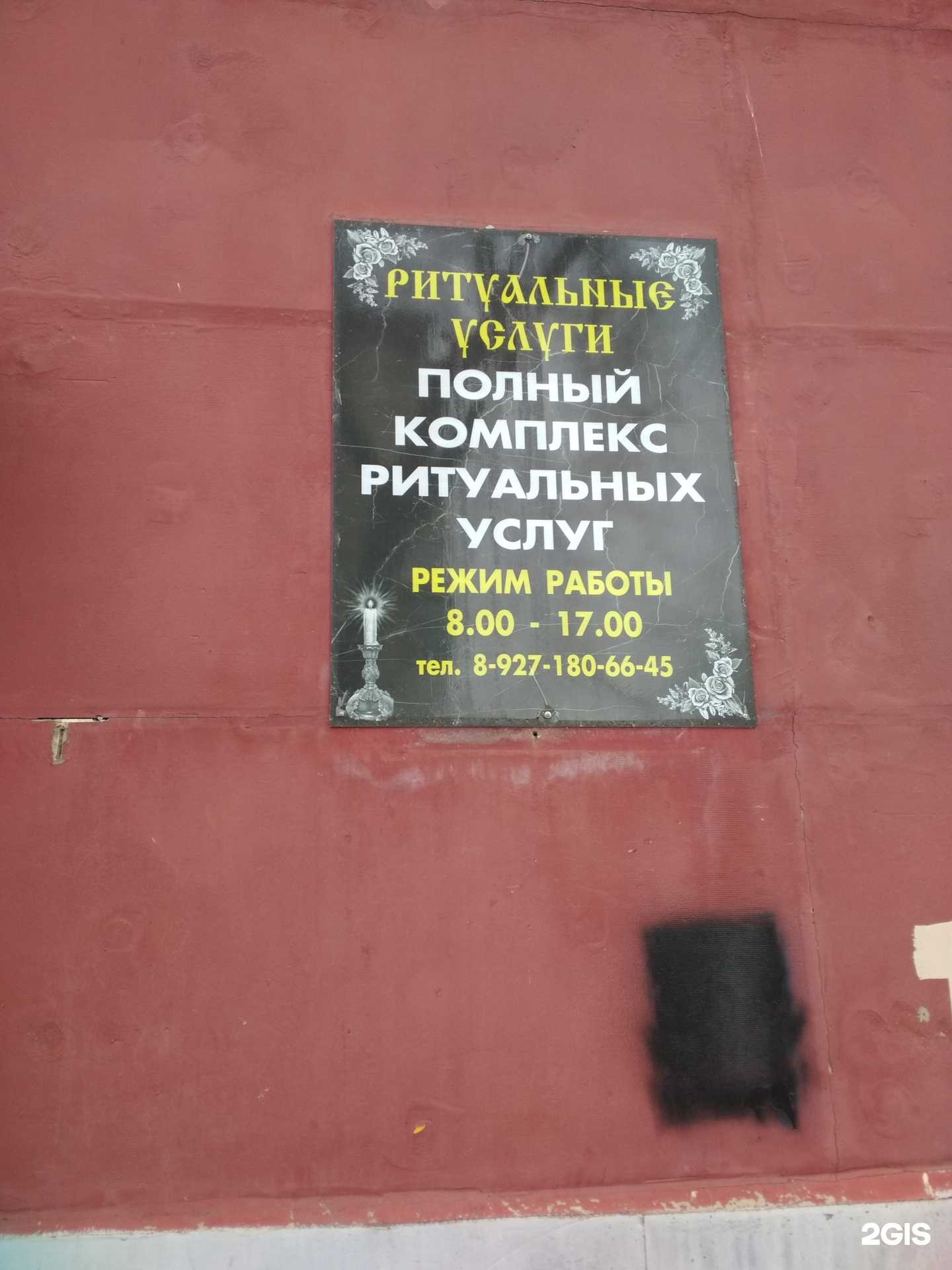 Отзывы на компанию Салон ритуальных услуг в г. Саранск c фото