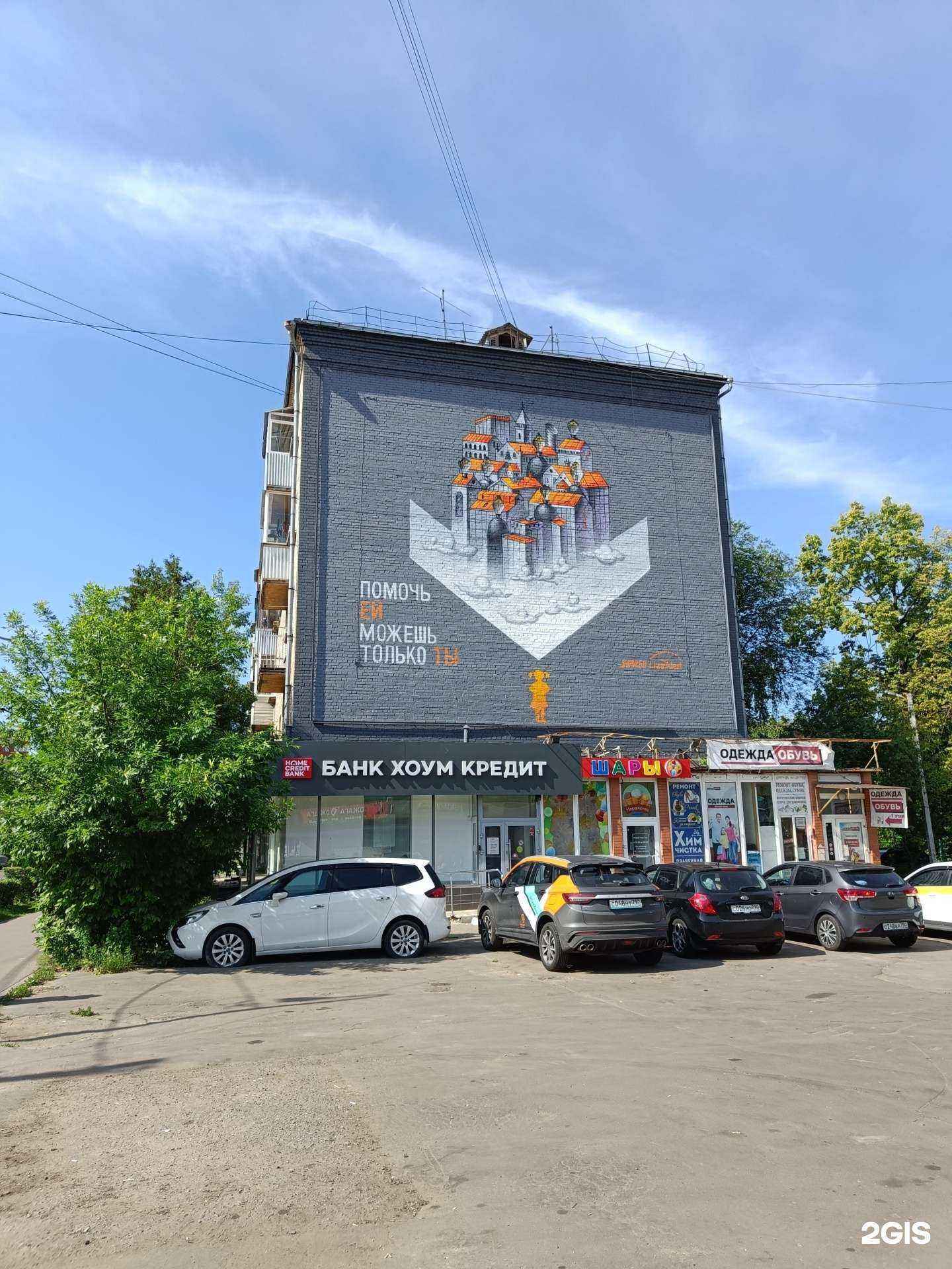 Отзывы на компанию Мир шаров в Королёве c фото - фотография 2 из 2