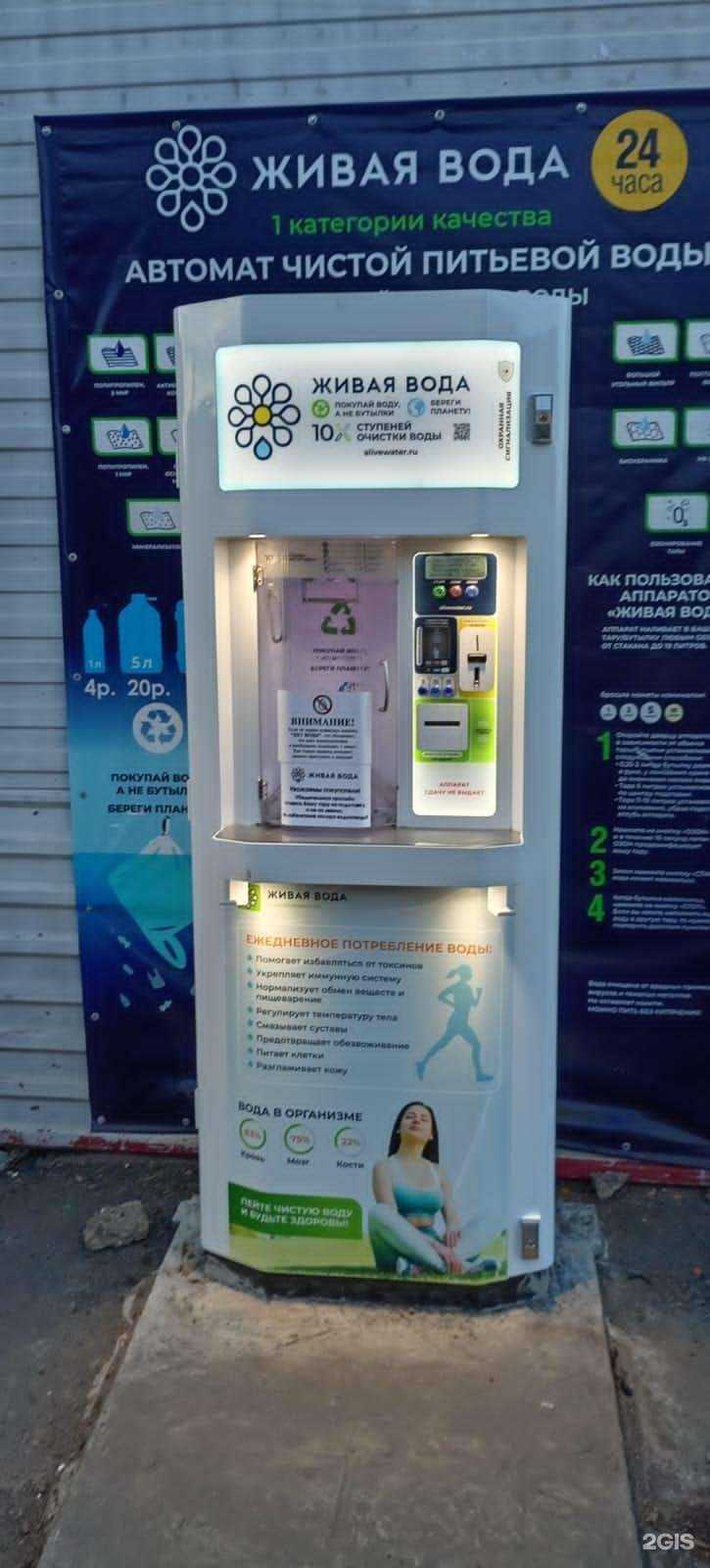 Отзывы на компанию Живая Вода в Анжеро-Судженске c фото