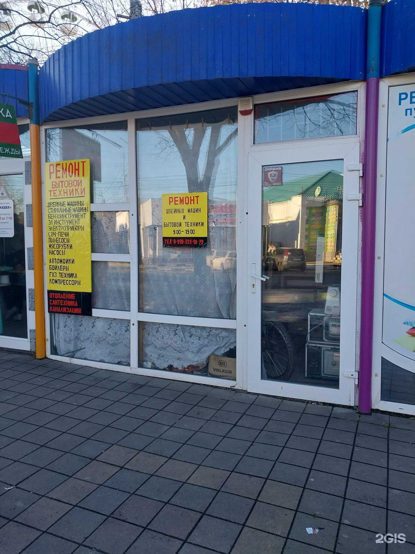 Отзывы на компанию Мастерская по ремонту бытовой техники в г. Армавир c фото