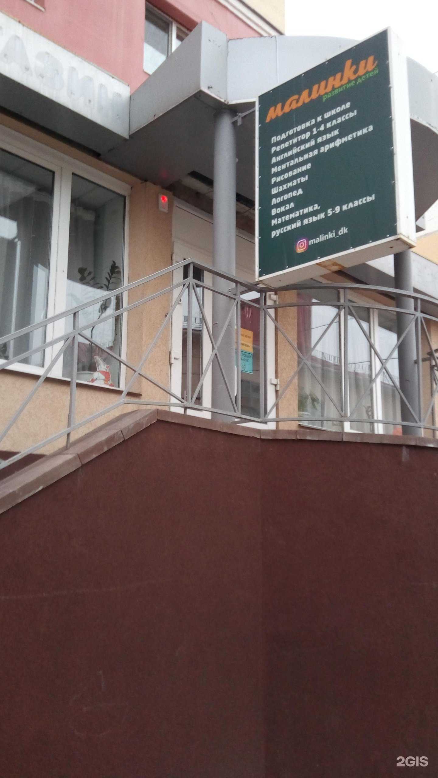 Отзывы на компанию Малинки в Белгороде c фото