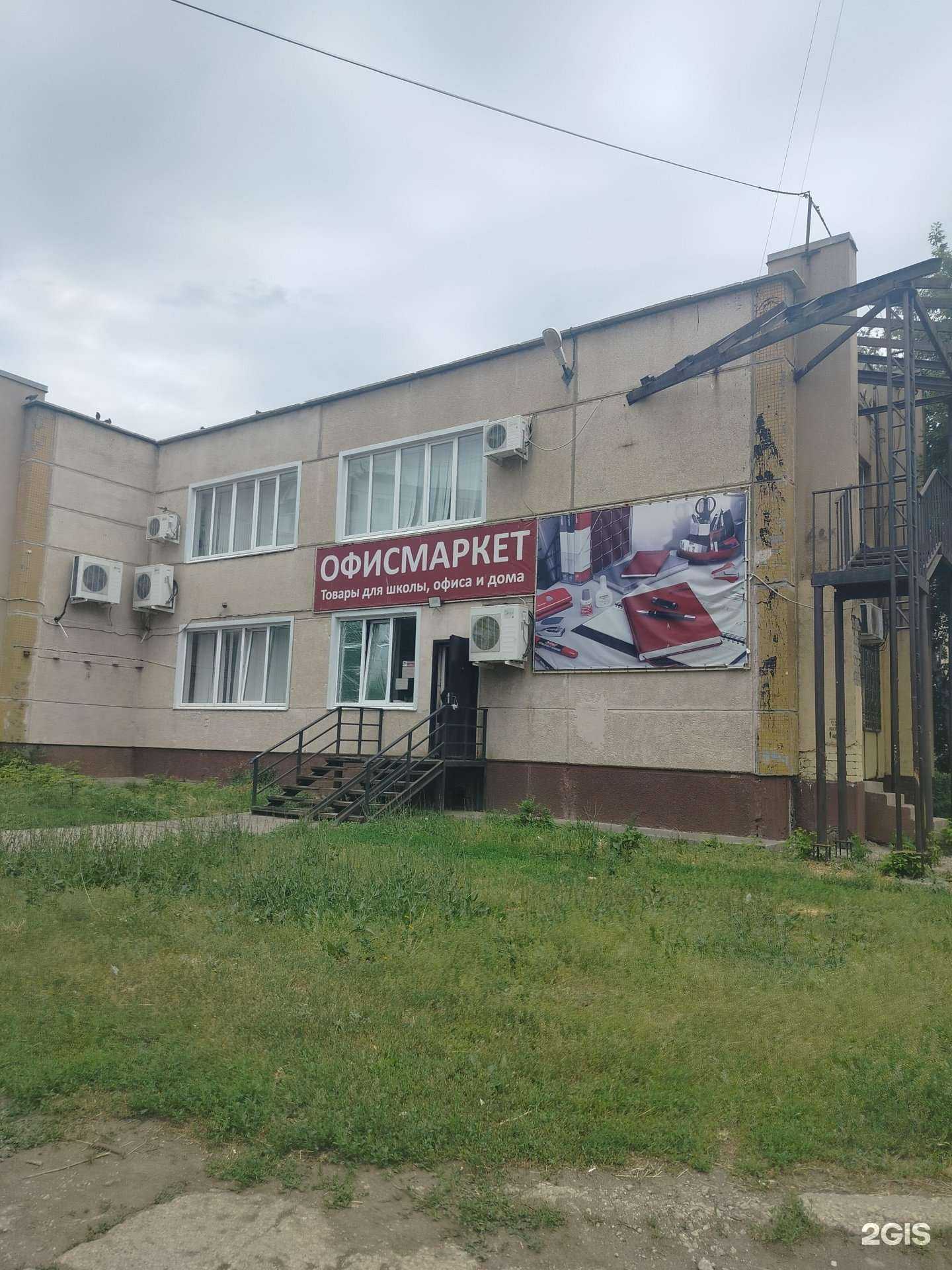 Отзывы на компанию ОфисМаркет в г. Балаково c фото