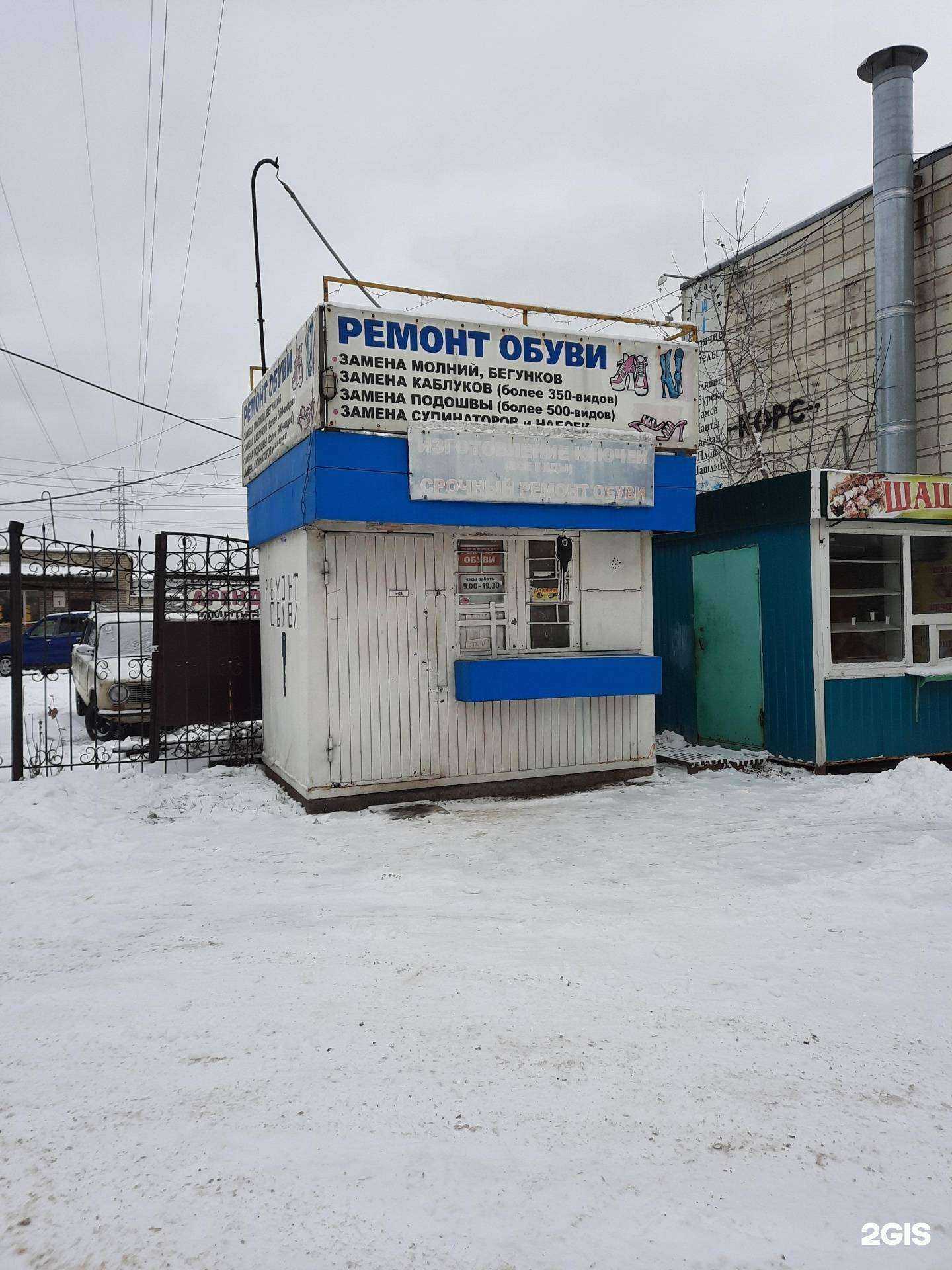 Отзывы на компанию Киоск по ремонту обуви и изготовлению ключей в Новосибирске c фото