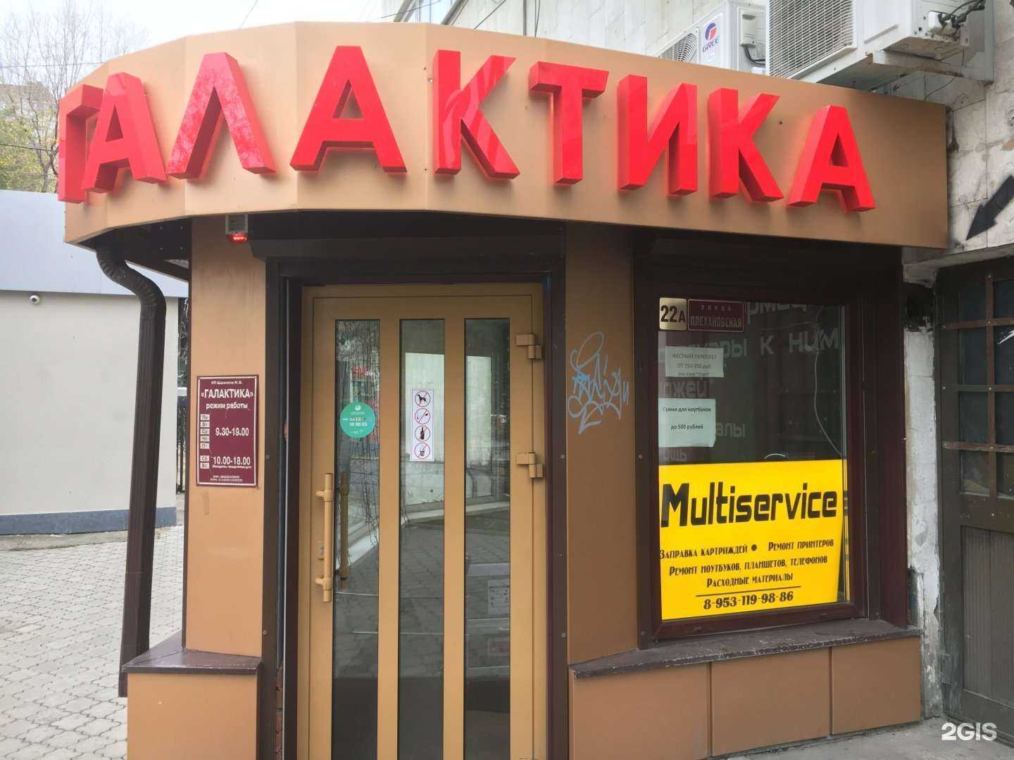 Отзывы на компанию MultiService в Воронеже c фото