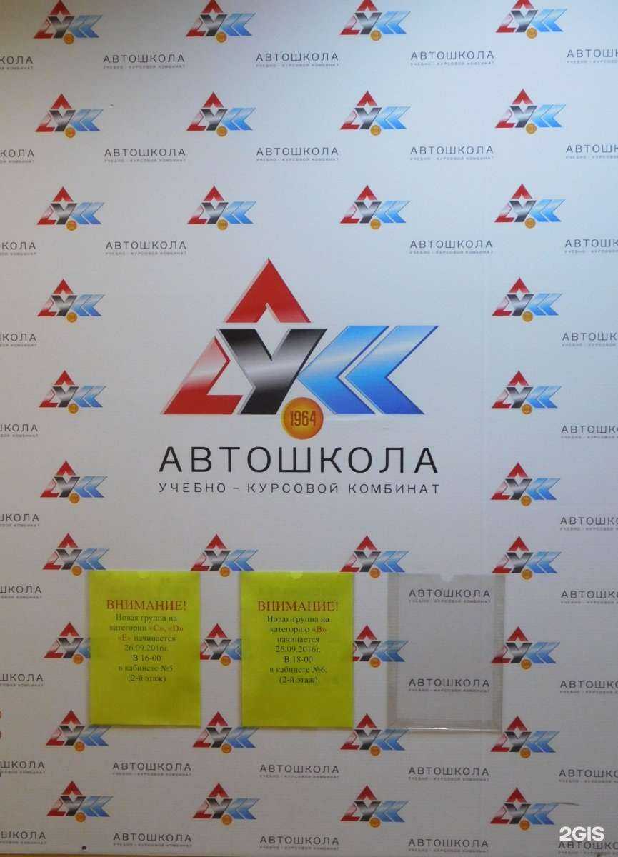 Отзывы на компанию Учебно-курсовой комбинат в Великом Новгороде c фото