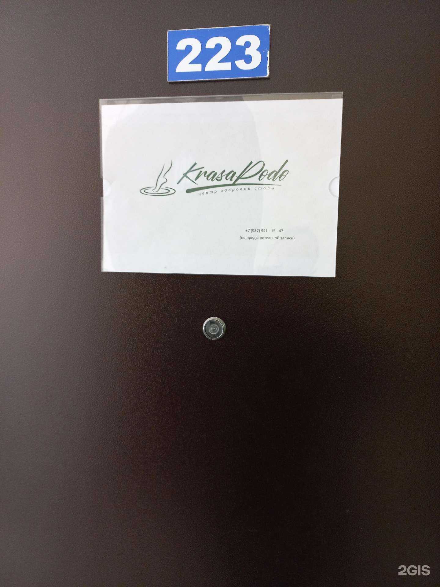 Отзывы на компанию Krasapodo в Самаре c фото