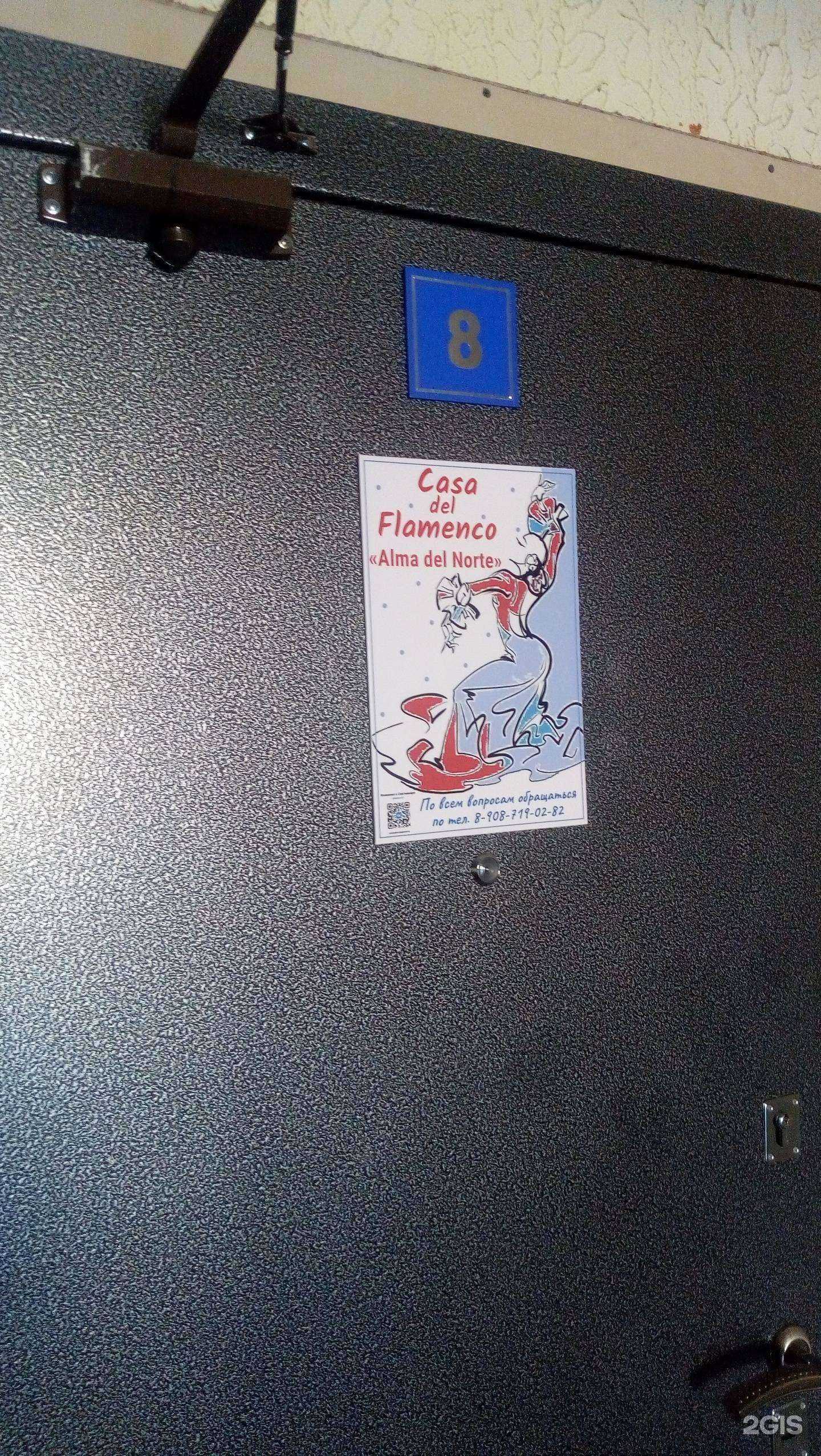 Отзывы на компанию Alma del Norte в Сыктывкаре c фото