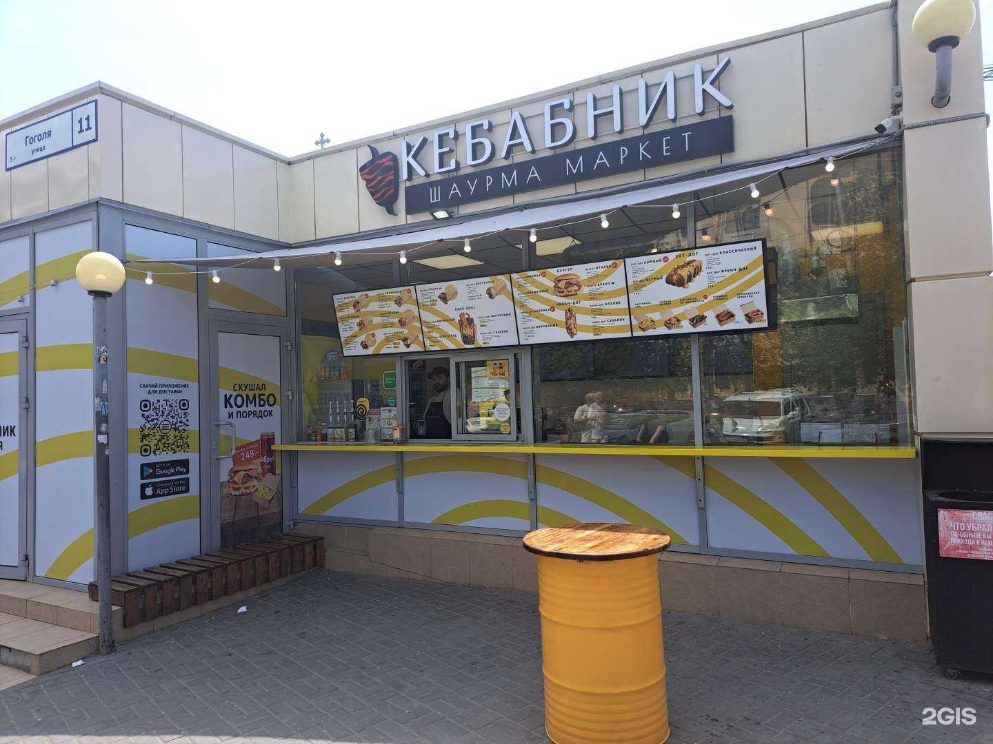 Отзывы на компанию Бон аппетит в Волгограде c фото - фотография 2 из 2