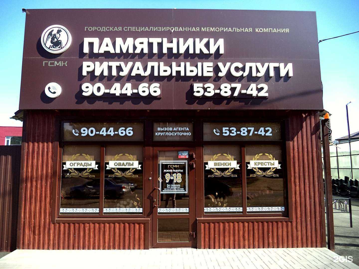 Отзывы на компанию Мемориальная компания в г. Саратов c фото