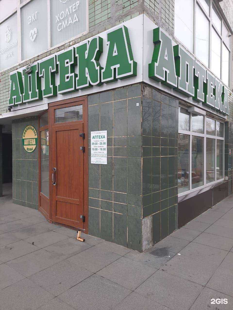 Отзывы на компанию Новая Аптека в г. Южно-Сахалинск c фото