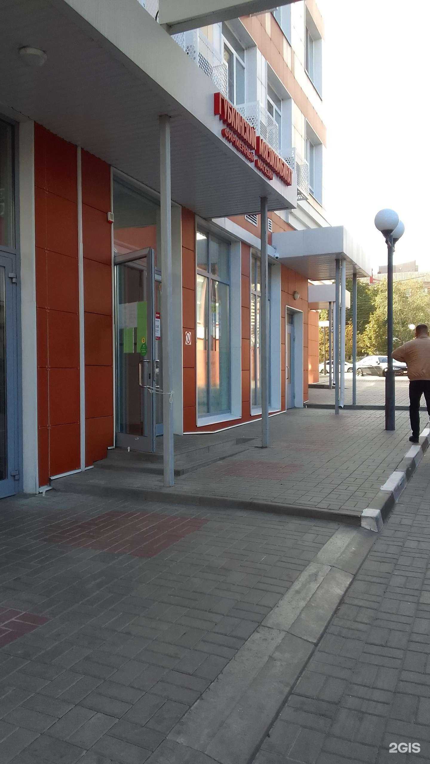 Отзывы на компанию Губкинский мясокомбинат в Белгороде c фото