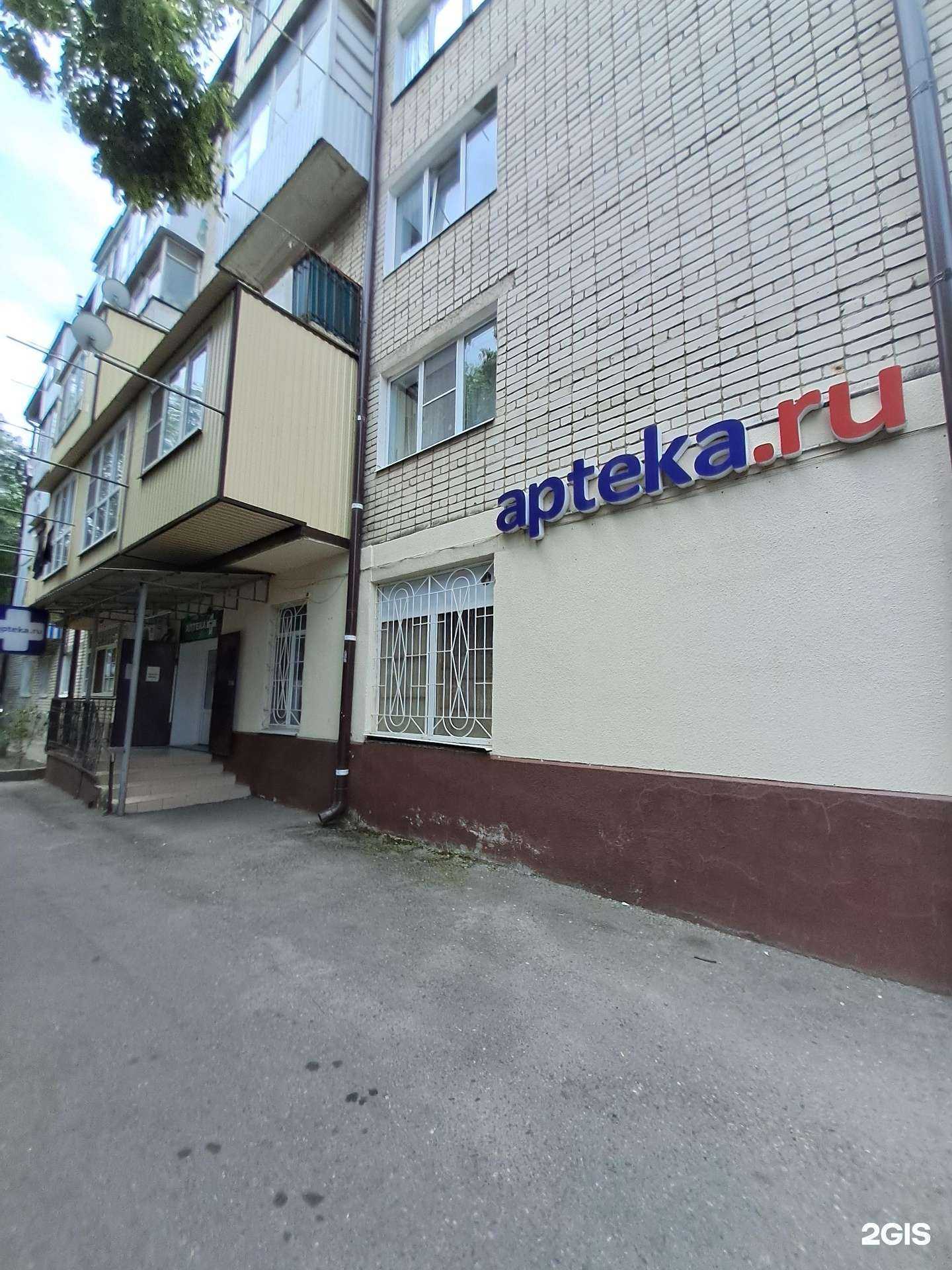 Отзывы на компанию Аптека в Черкесске c фото