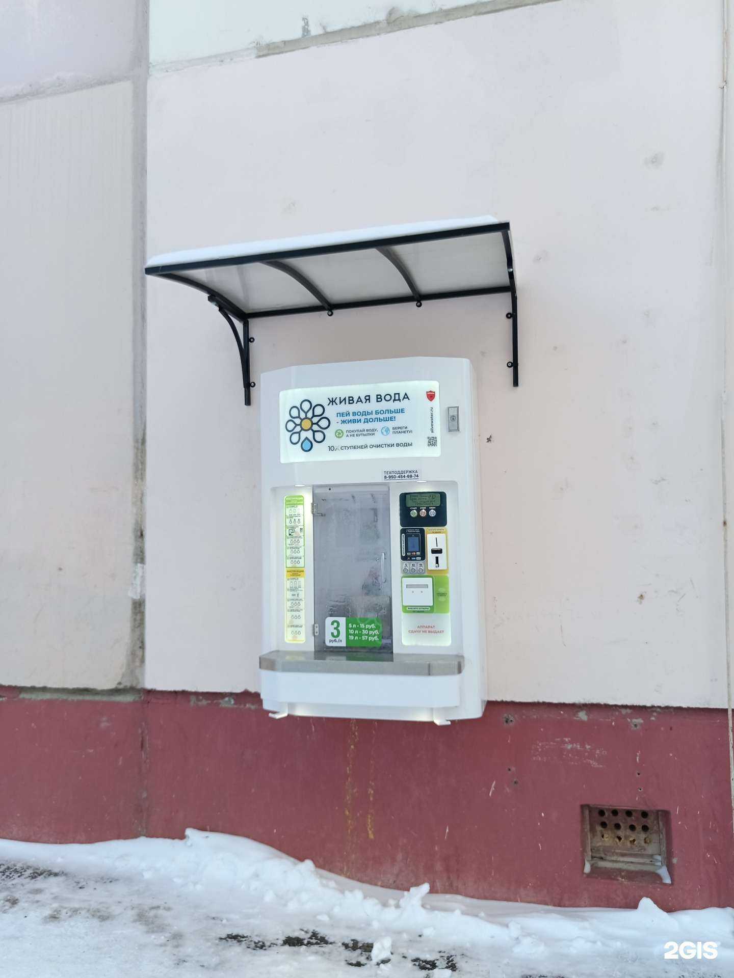 Отзывы на компанию Живая вода в г. Пермь c фото