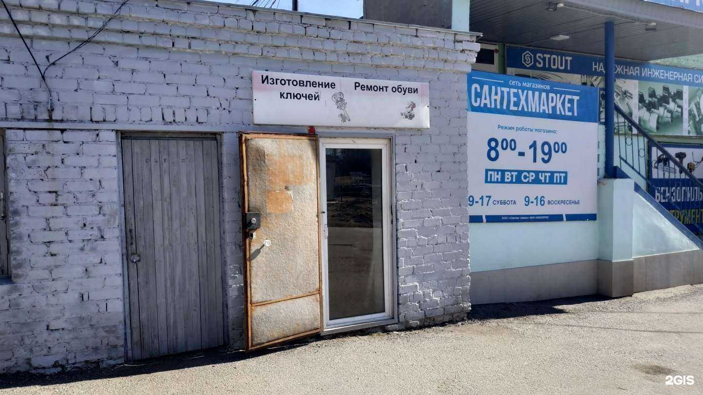 Отзывы на компанию Мастерская по ремонту обуви и изготовлению ключей в г. Киров c фото