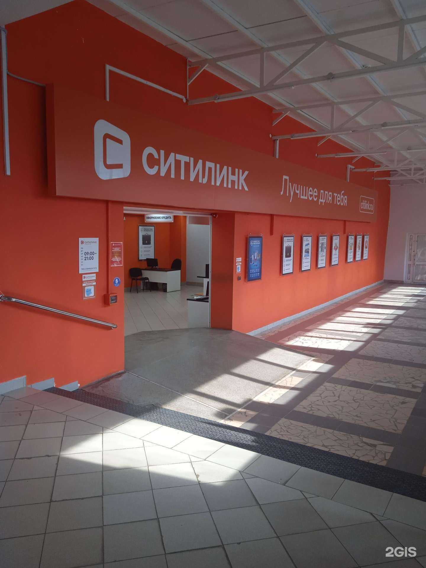 Отзывы на компанию Ситилинк в Саранске c фото