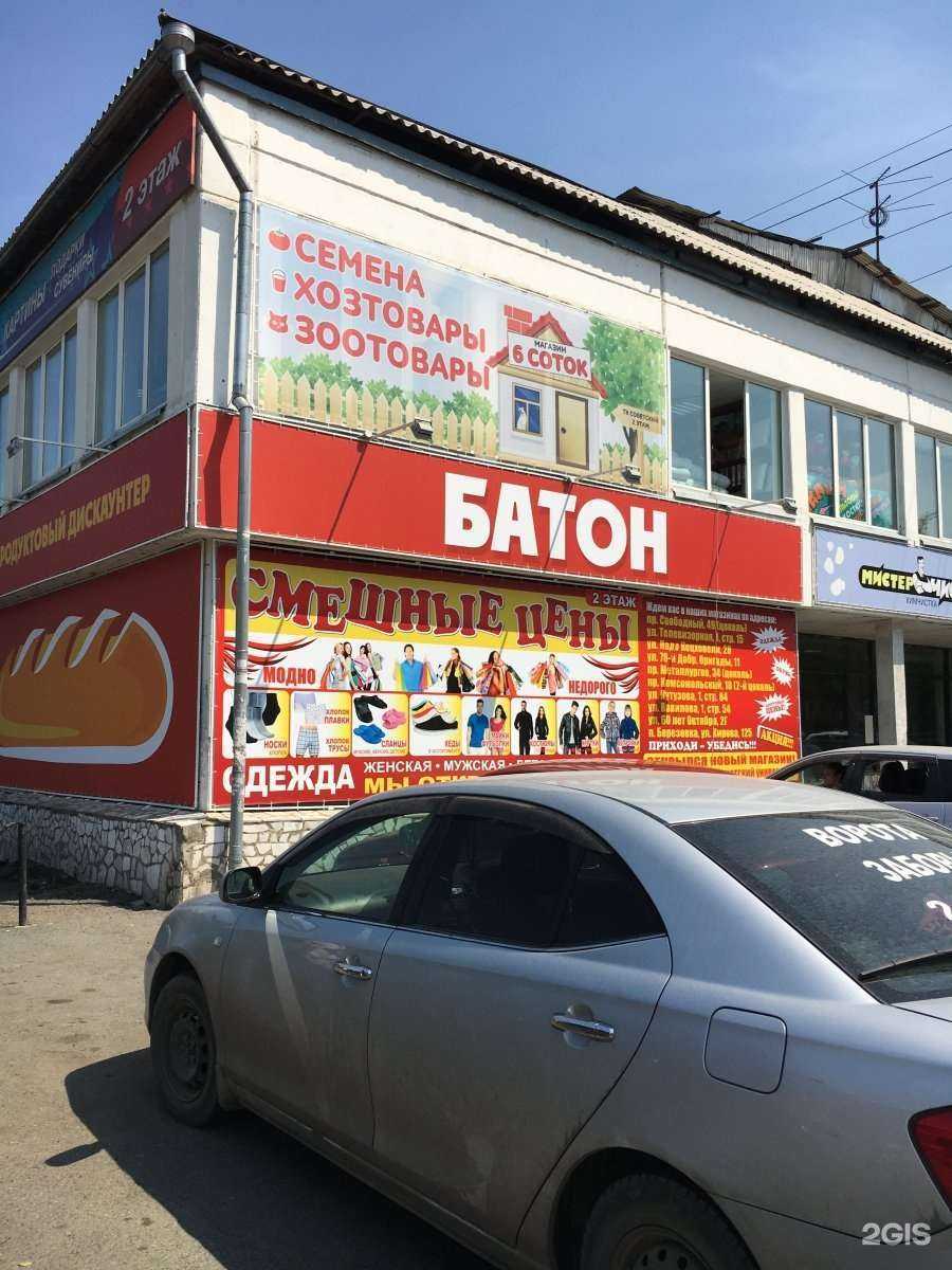 Отзывы на компанию Советский в Красноярске c фото