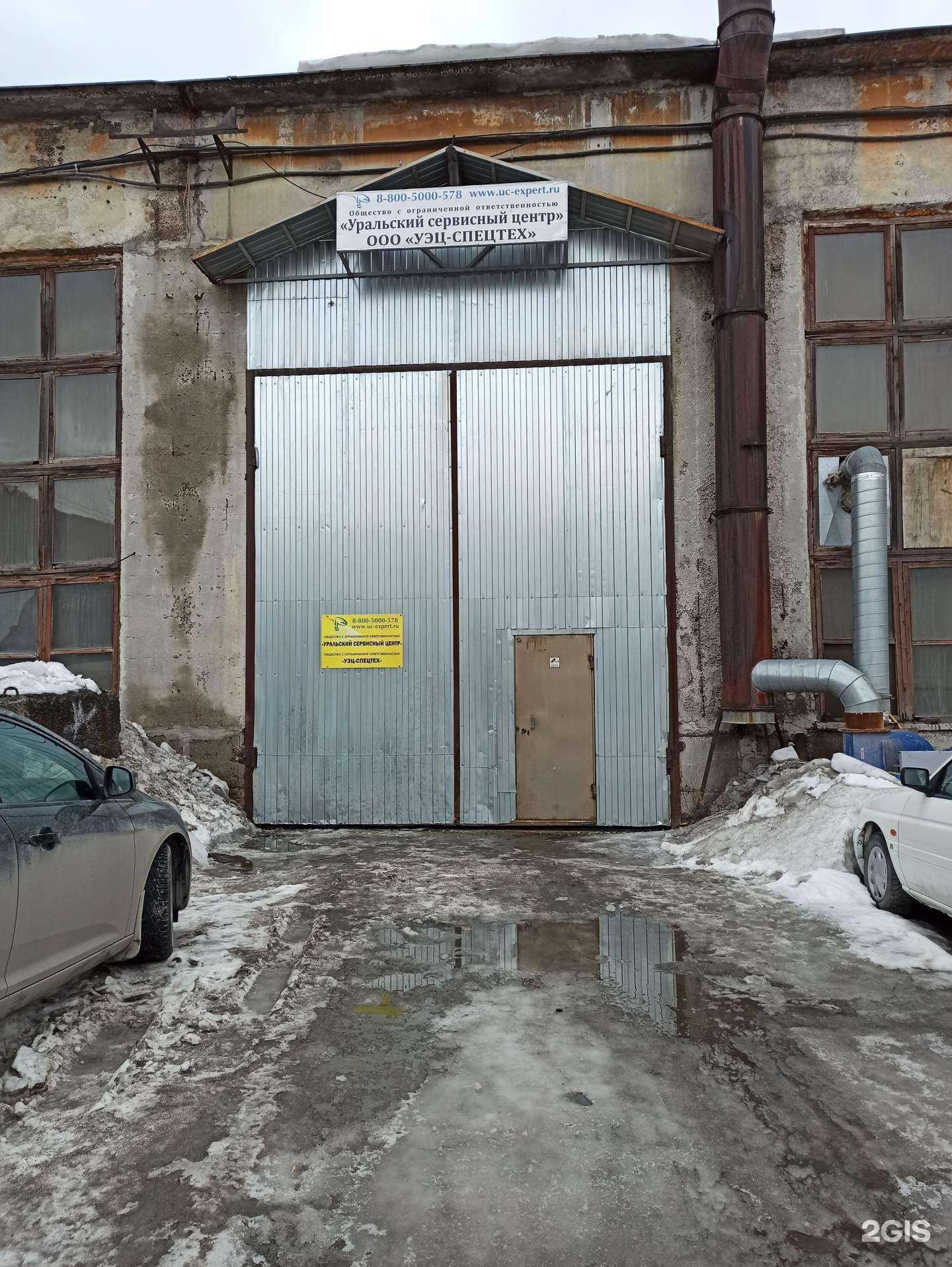 Отзывы на компанию Уральский сервисный центр в г. Екатеринбург c фото