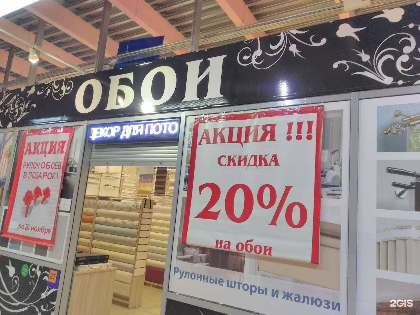 Отзывы на компанию Магазин обоев и карнизов в Брянске c фото