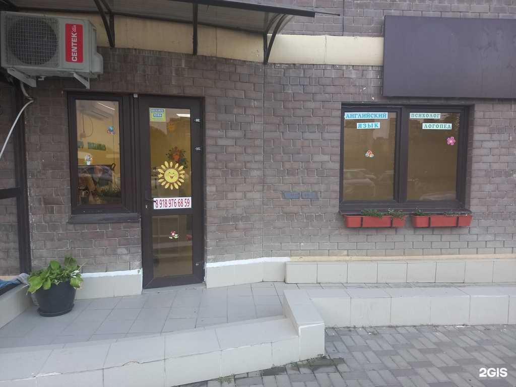 Отзывы на компанию Детский центр в г. Краснодар c фото