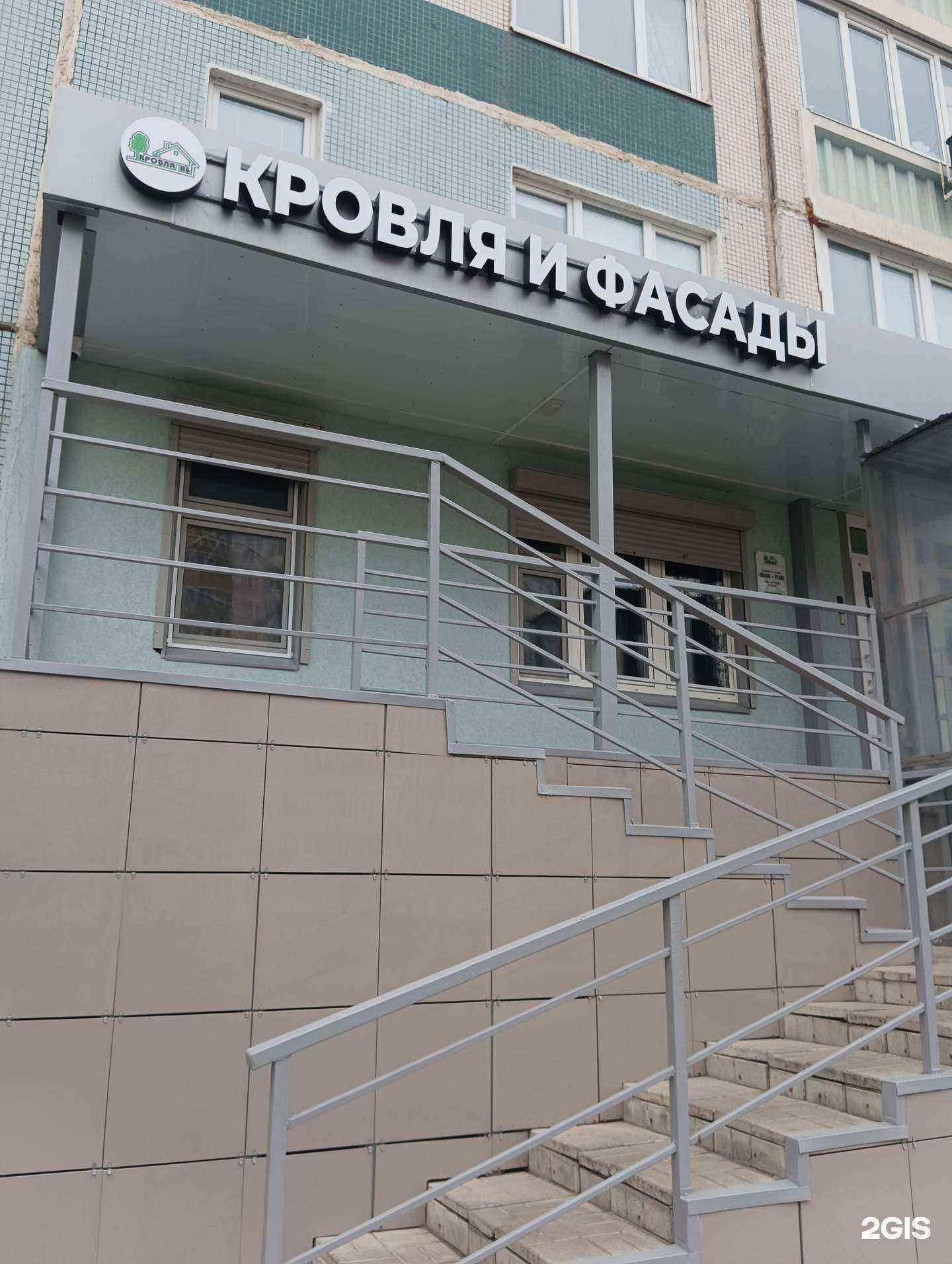 Отзывы на компанию Кровля 116 в г. Казань c фото