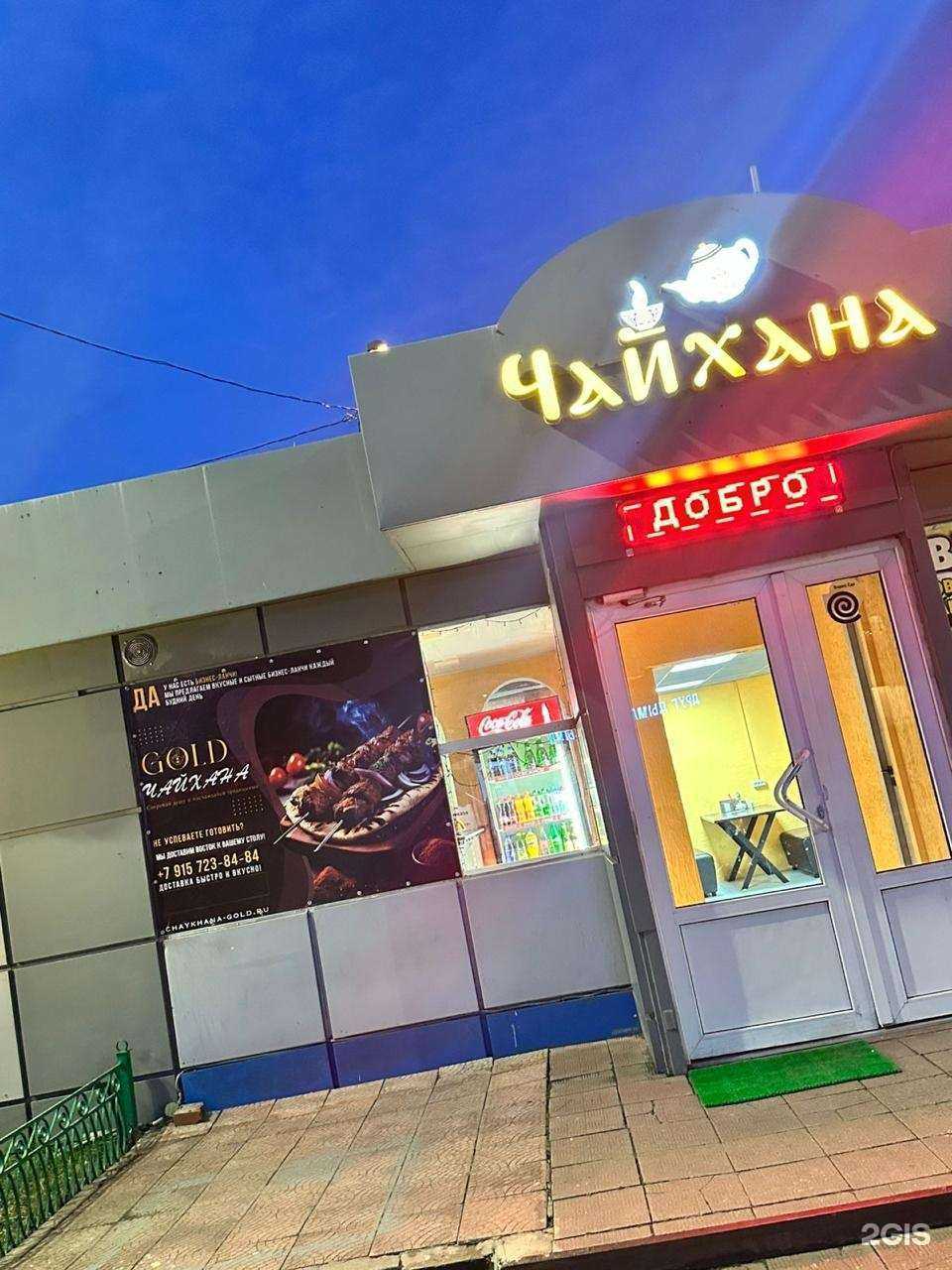 Отзывы на компанию Gold в Твери c фото