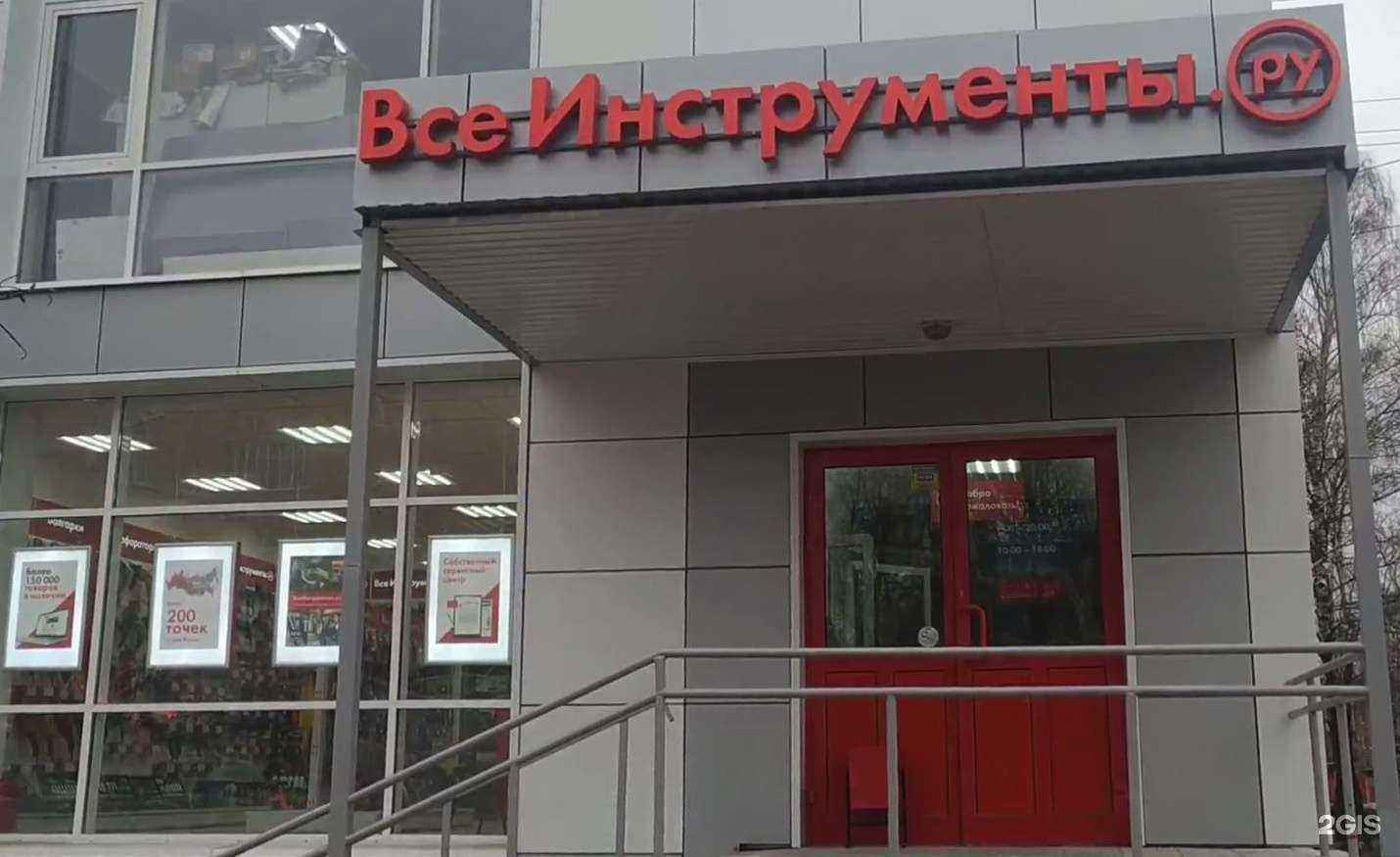 Отзывы на компанию ВсеИнструменты.ру в Коломне c фото
