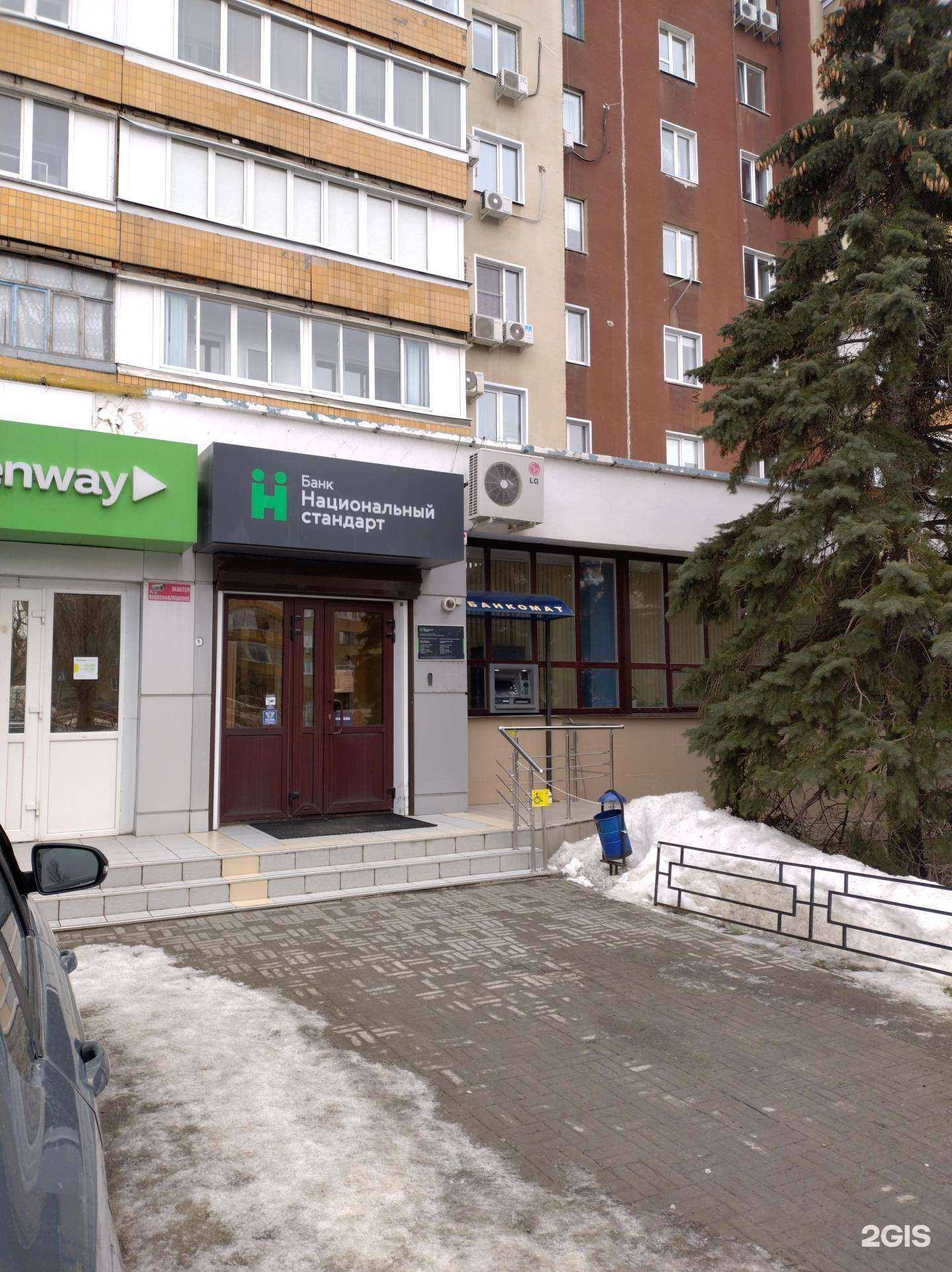 Отзывы на компанию Национальный стандарт в Камышине c фото