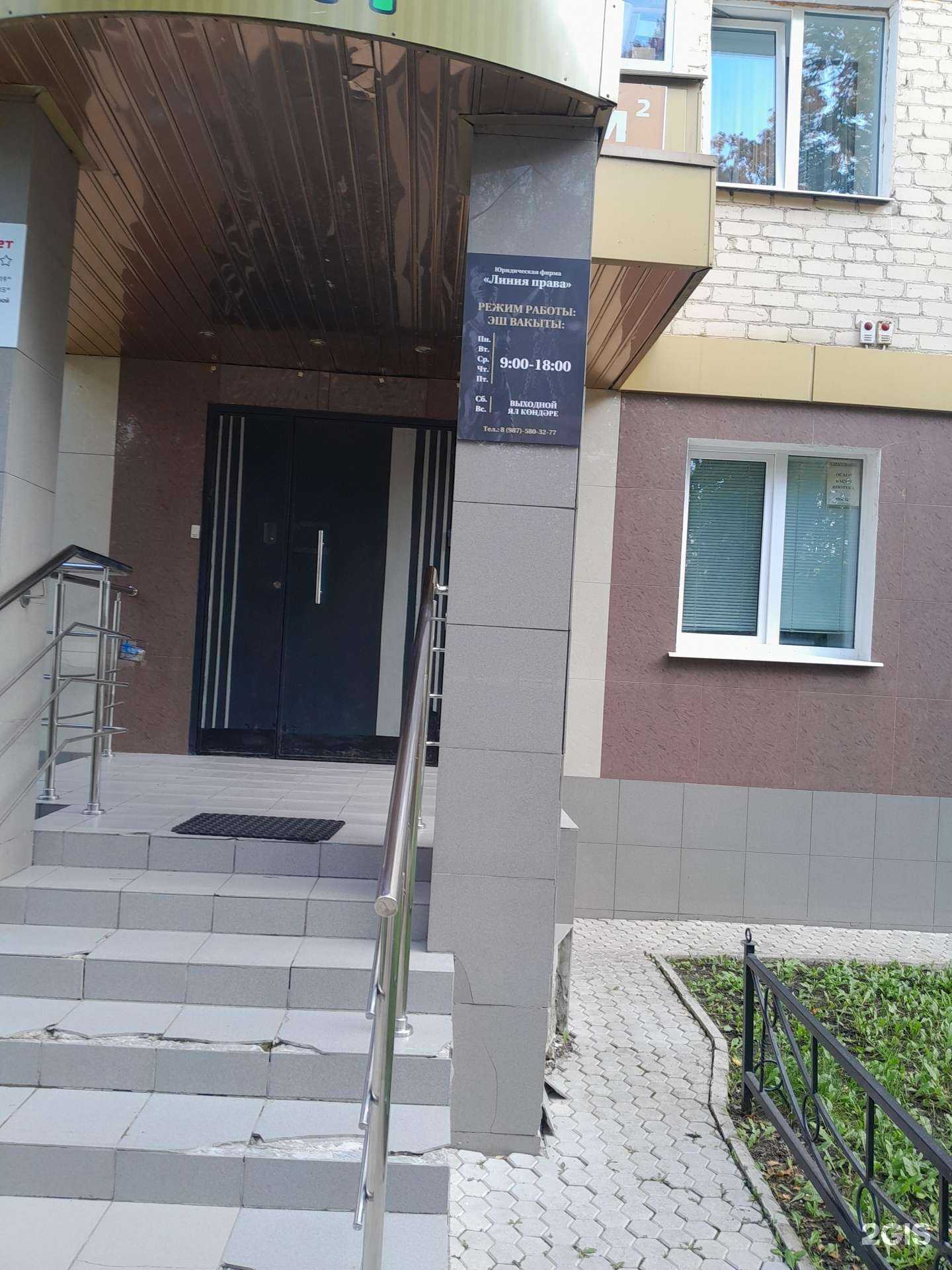 Отзывы на компанию Линия права в Стерлитамаке c фото