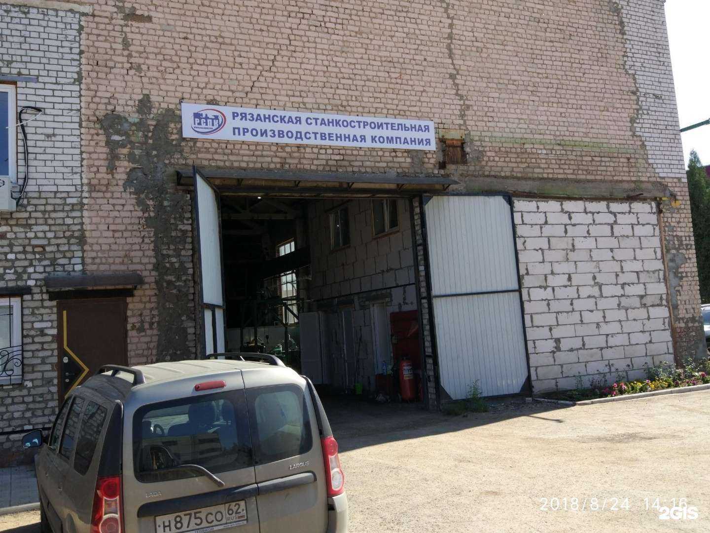 Отзывы на компанию Рспк в Рязани c фото